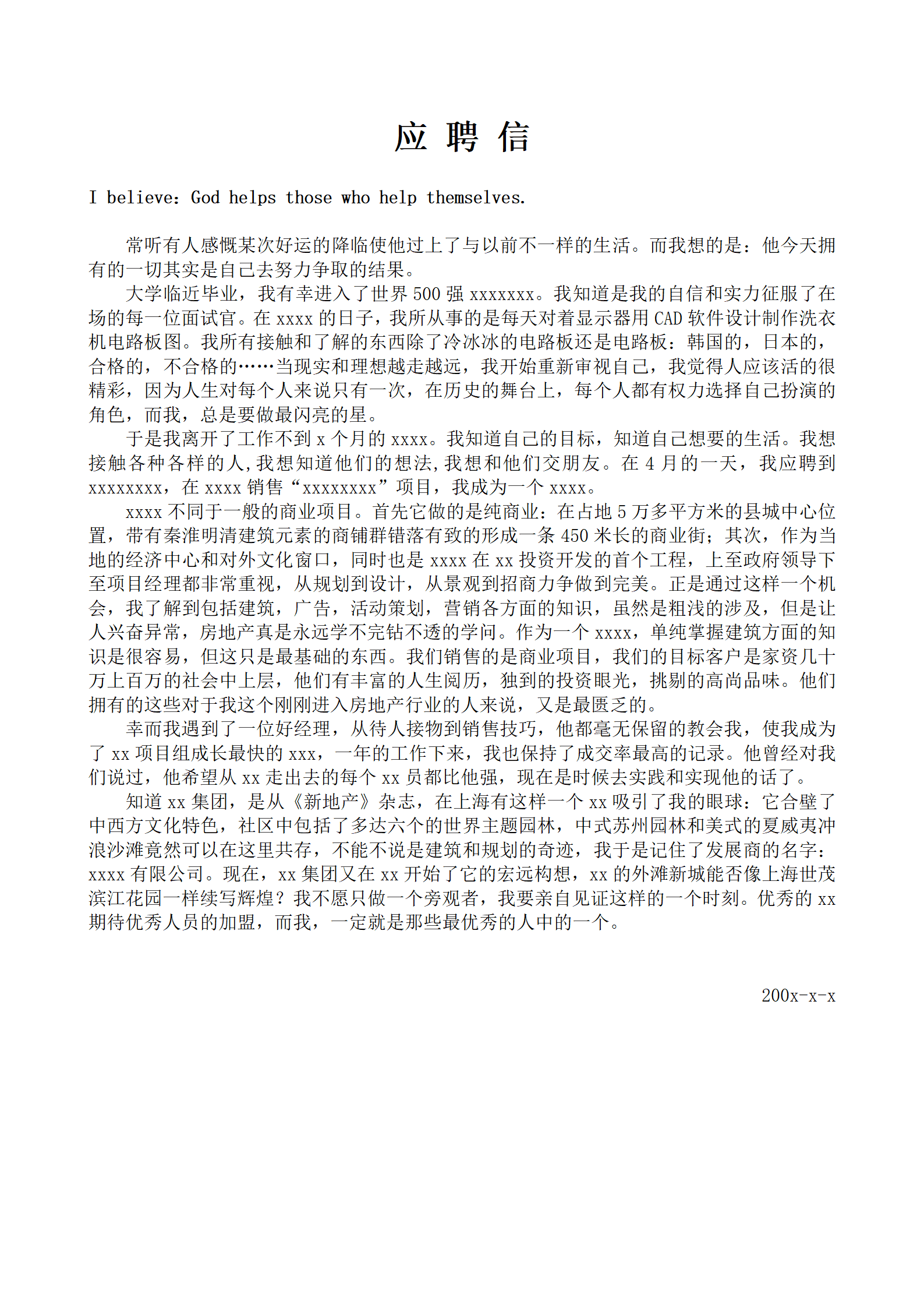 多种空白表格简历模板合辑