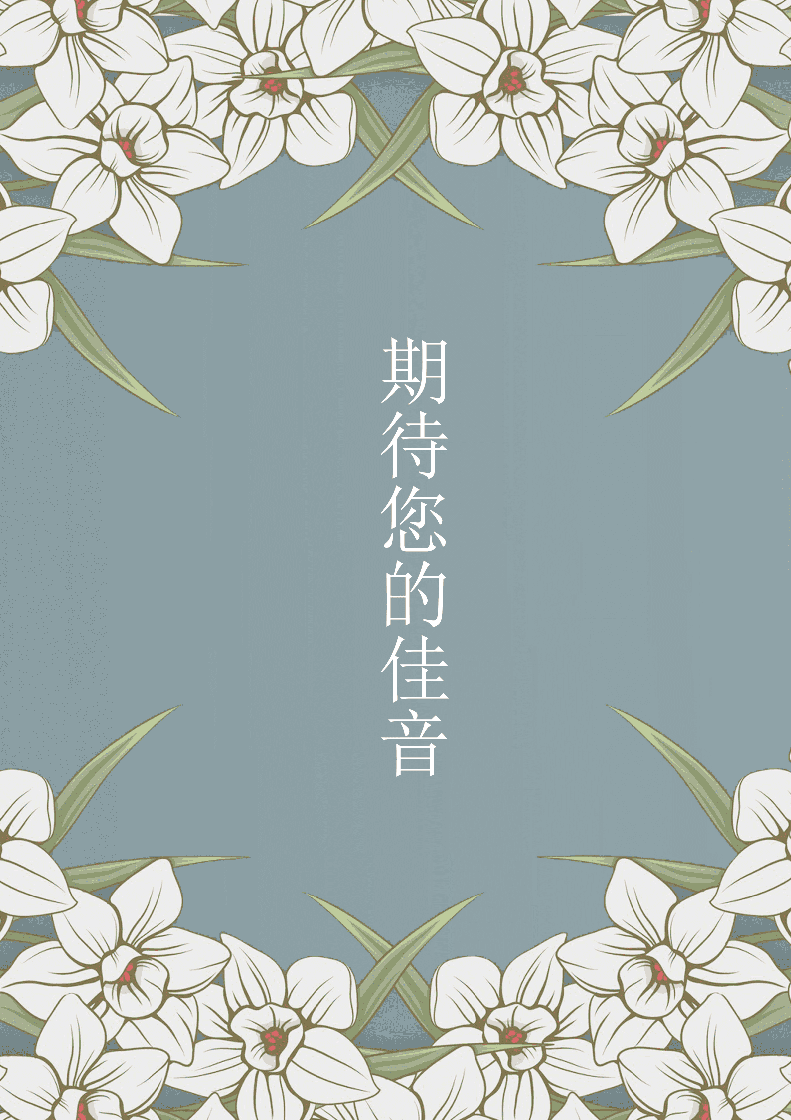 成套简历清新花纹个人简历word简历模板