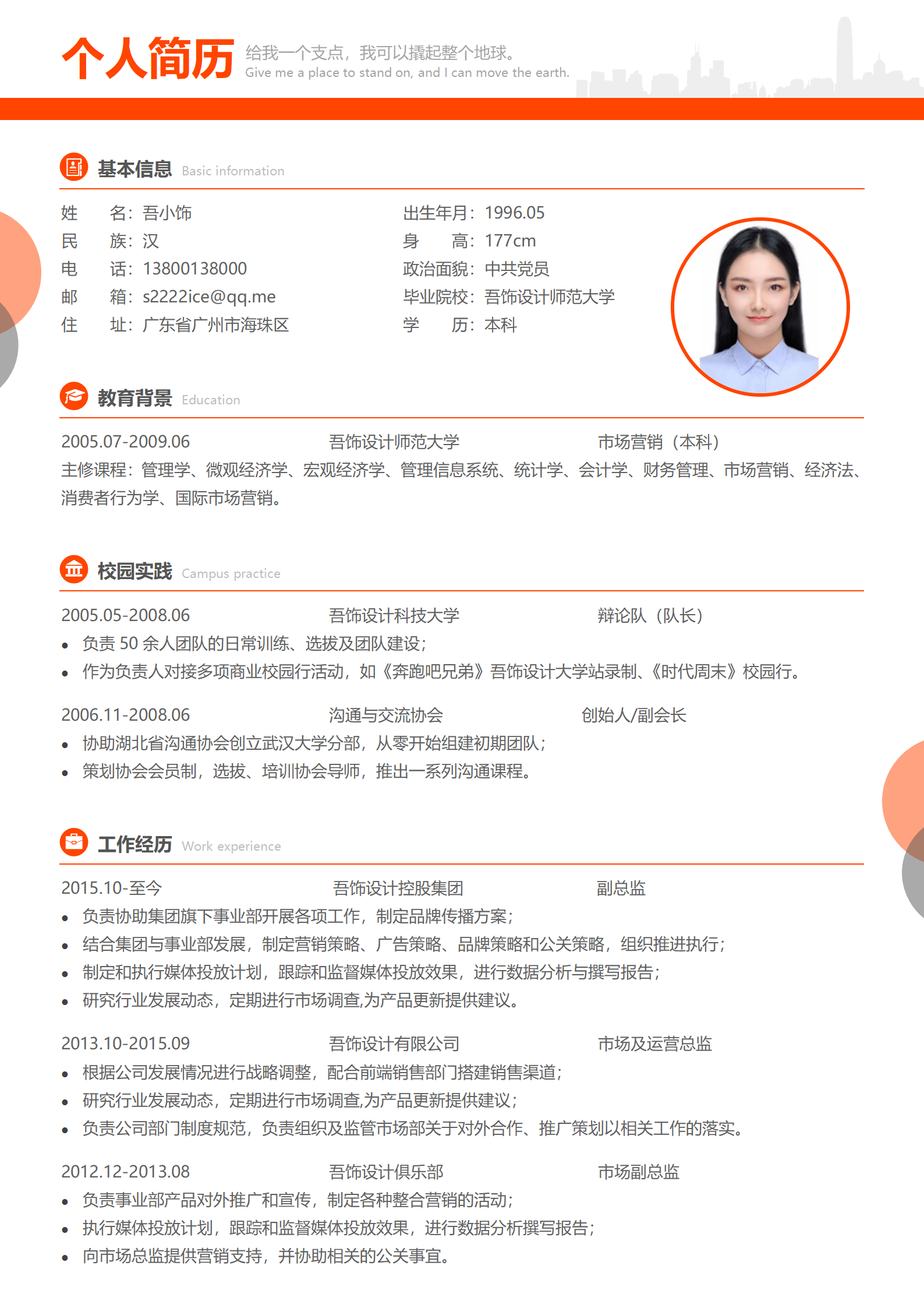 秋招简历模板免费下载求职无忧