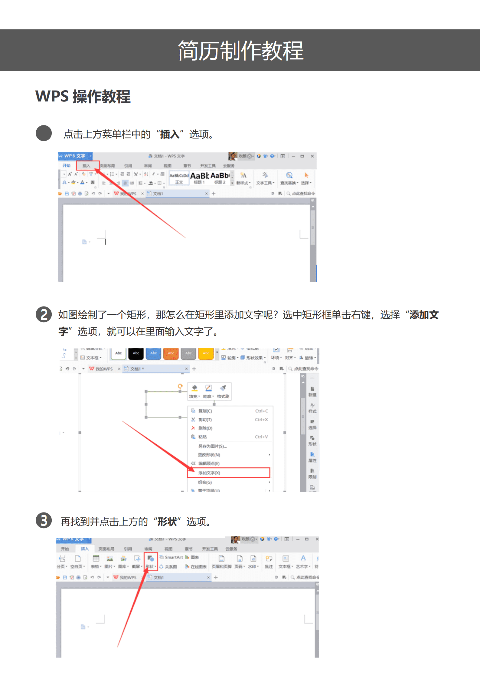 大学生求职简历C
