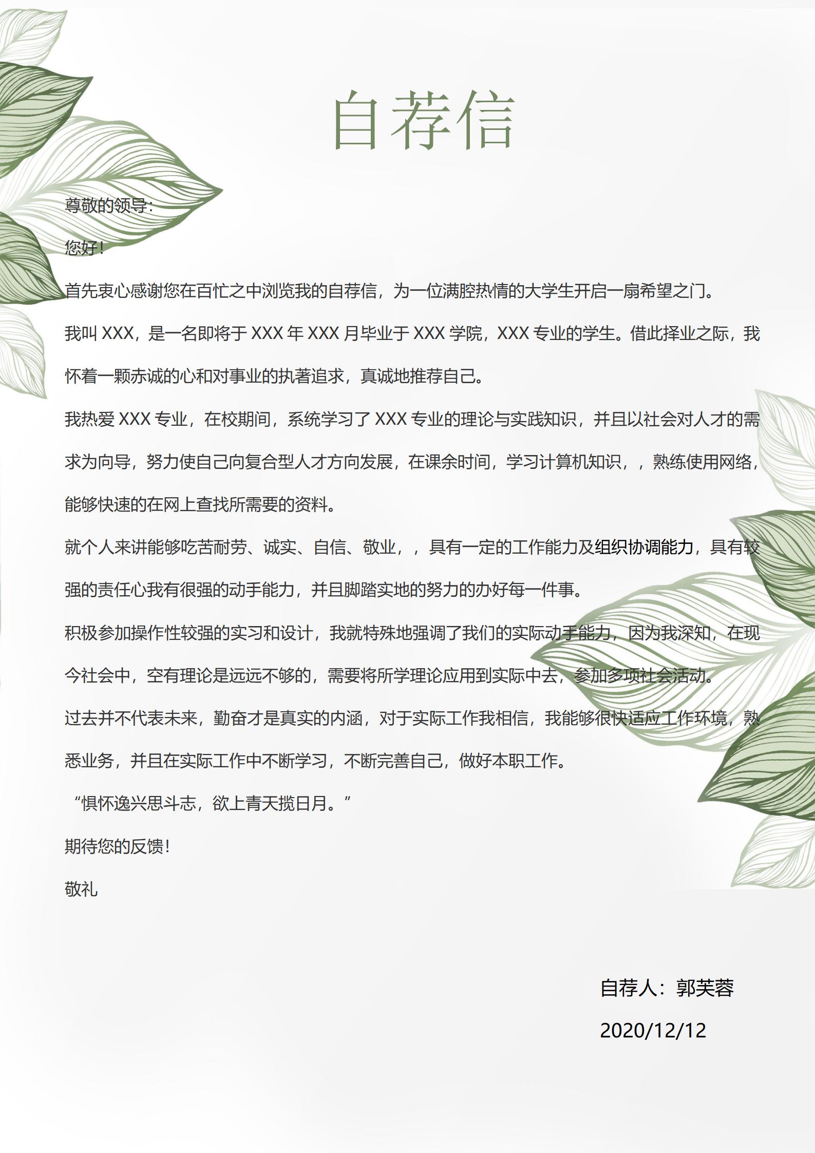 莫兰迪风格免费简历套装