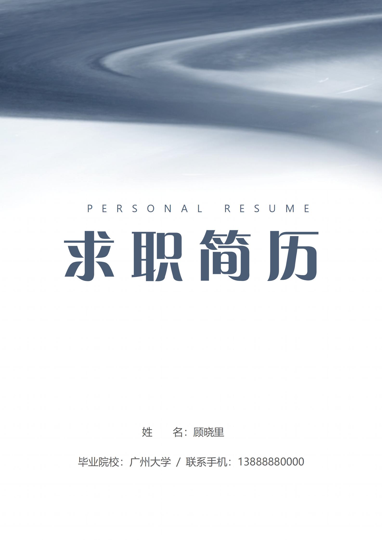 复古棕色艺术设计简历样板