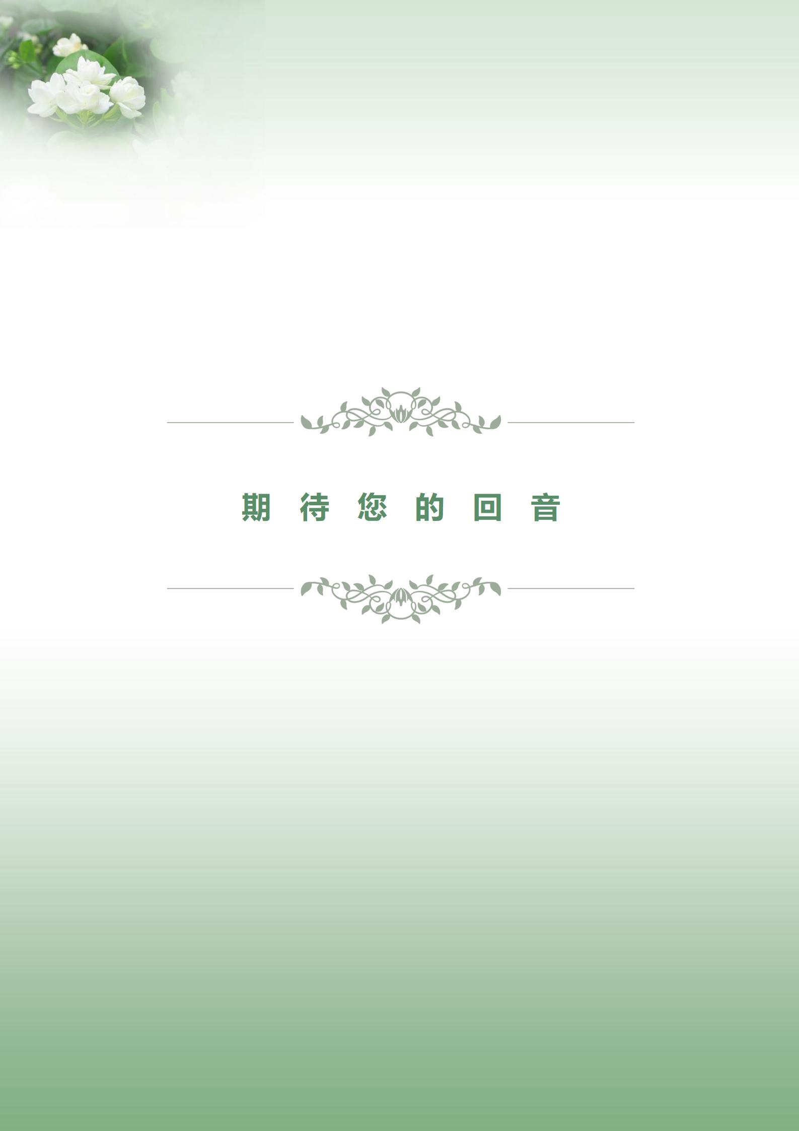 金色奢华护士求职简历模板
