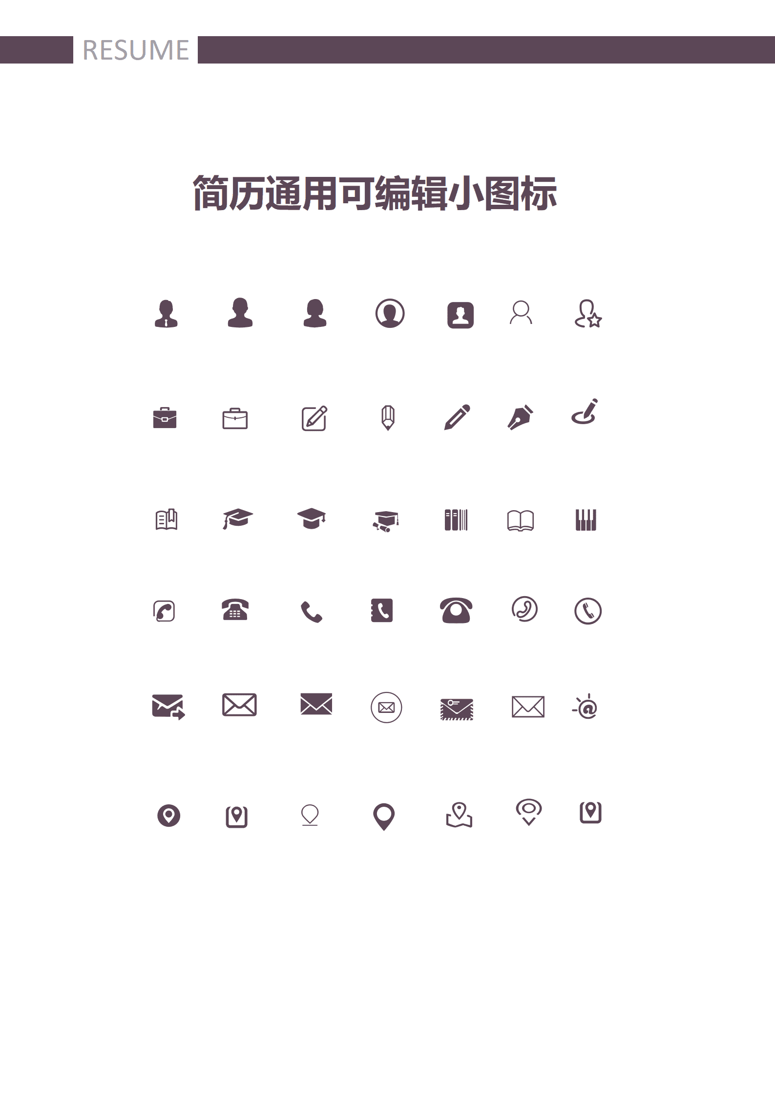 研发工程师应届毕业生求职简历