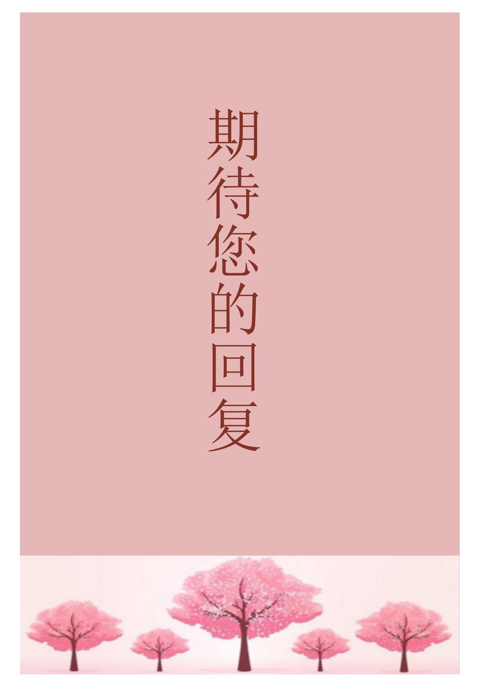 创意绿色生态护士简历模板