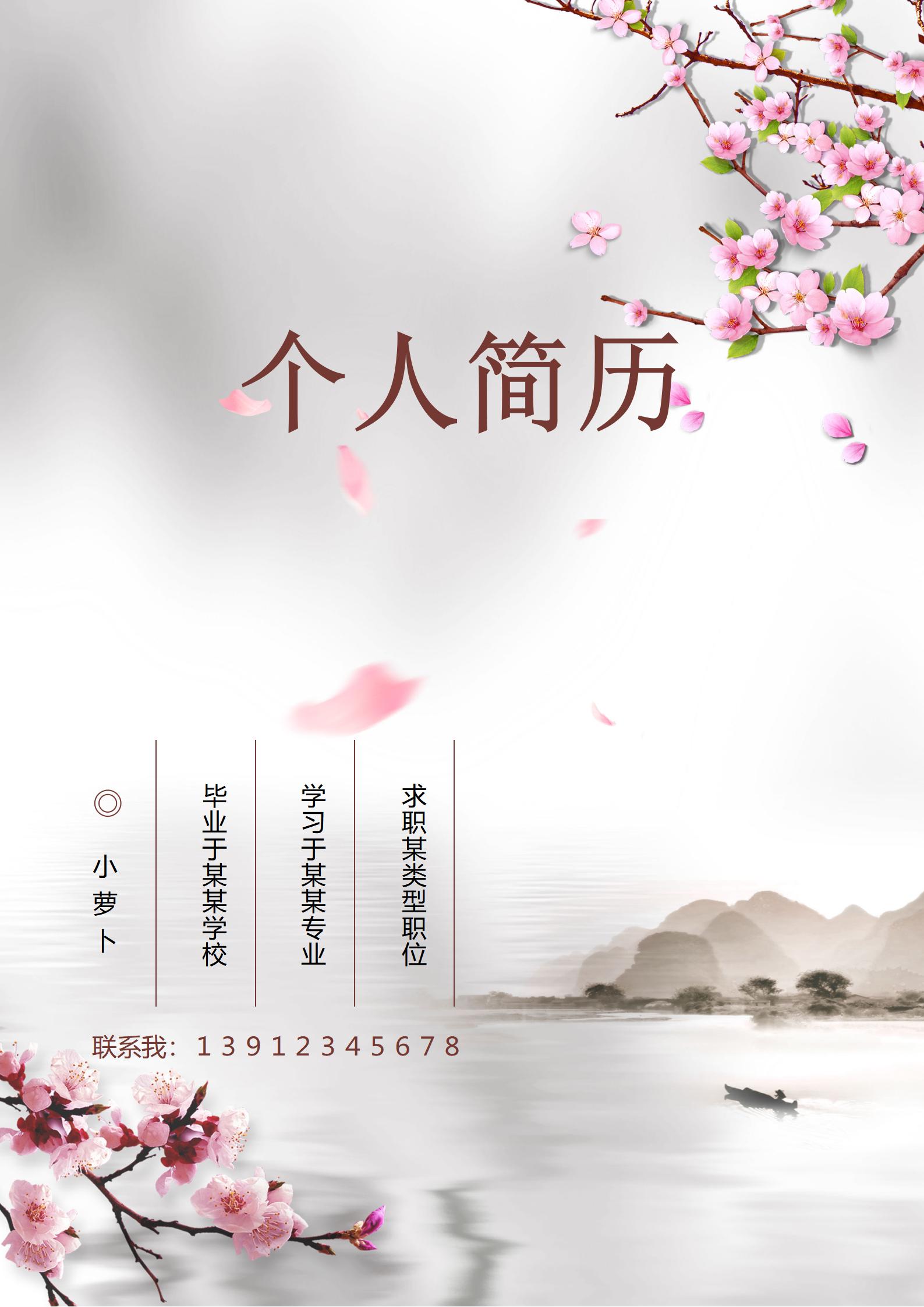 多元化简历4页护士简历模板集