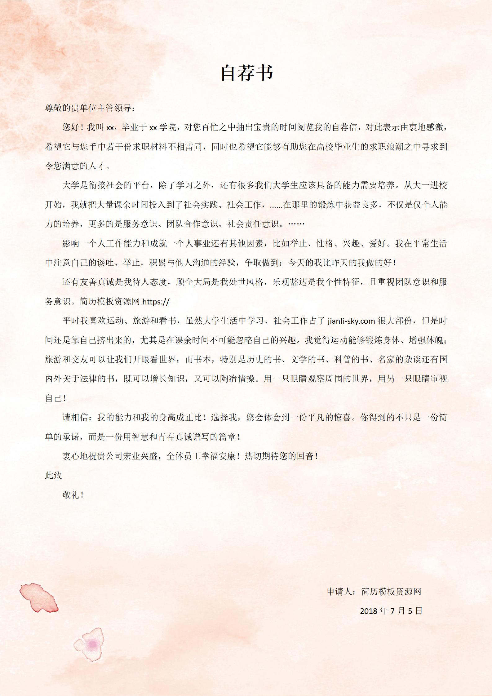 简历模板套装含所有必需文件