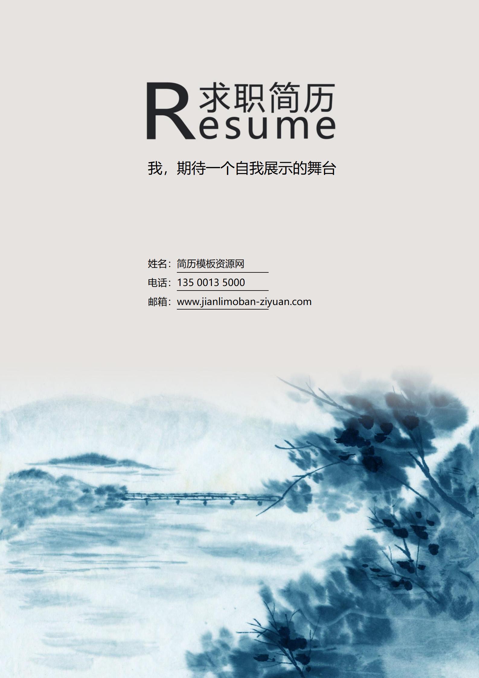 免费炫彩潮流简历封面，引领时尚风尚