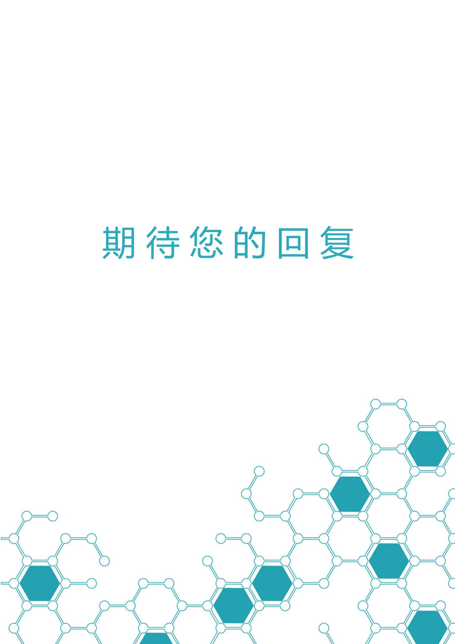 极简黑白护士职业4页简历