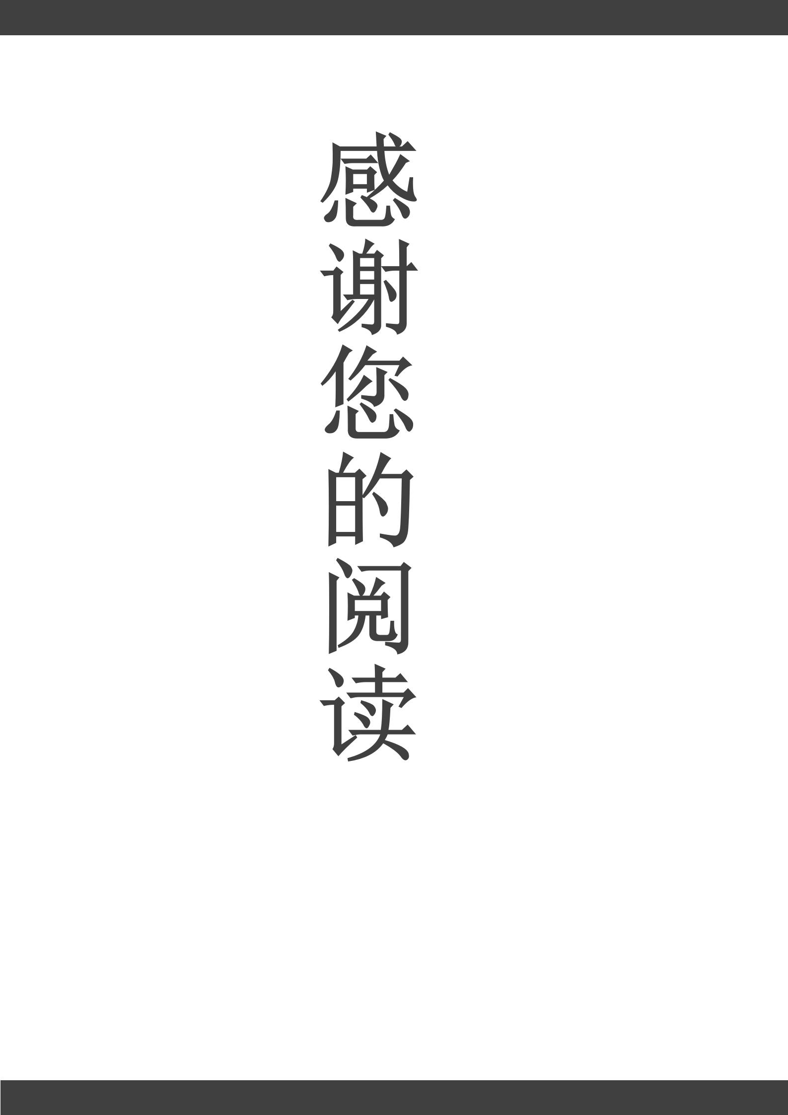 校园招聘大学生简历模板组合