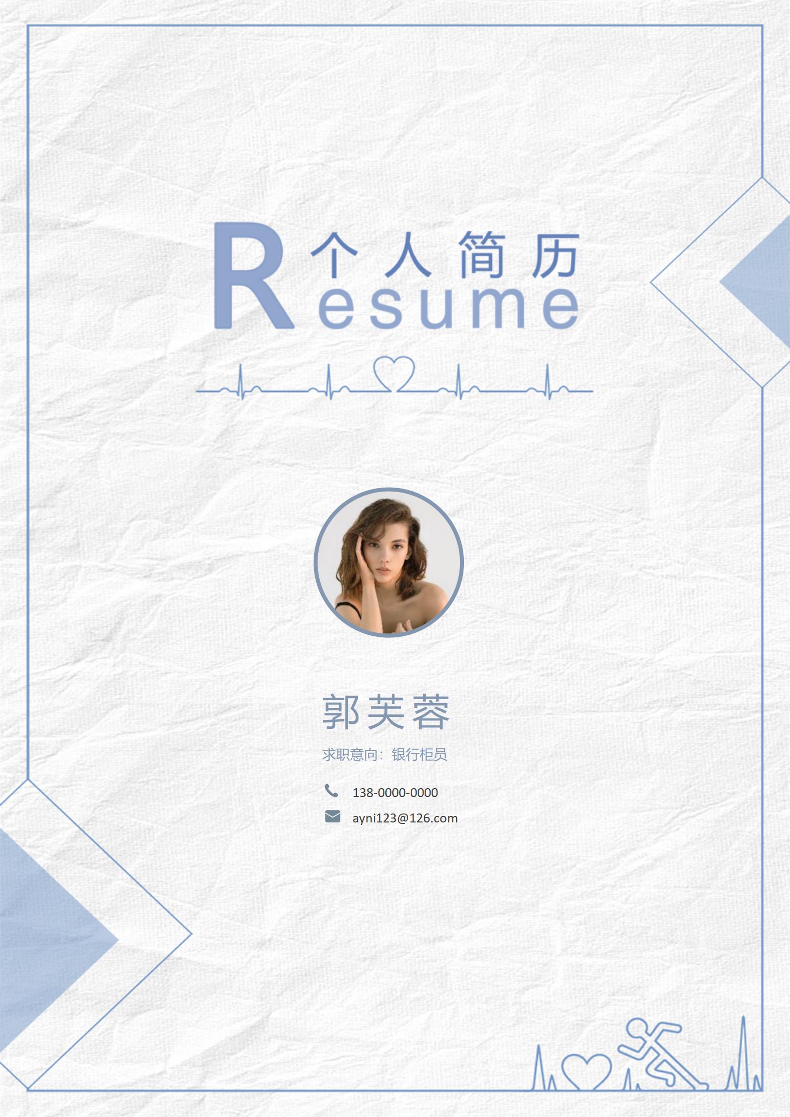 莫兰迪艺术简历模板创意设计