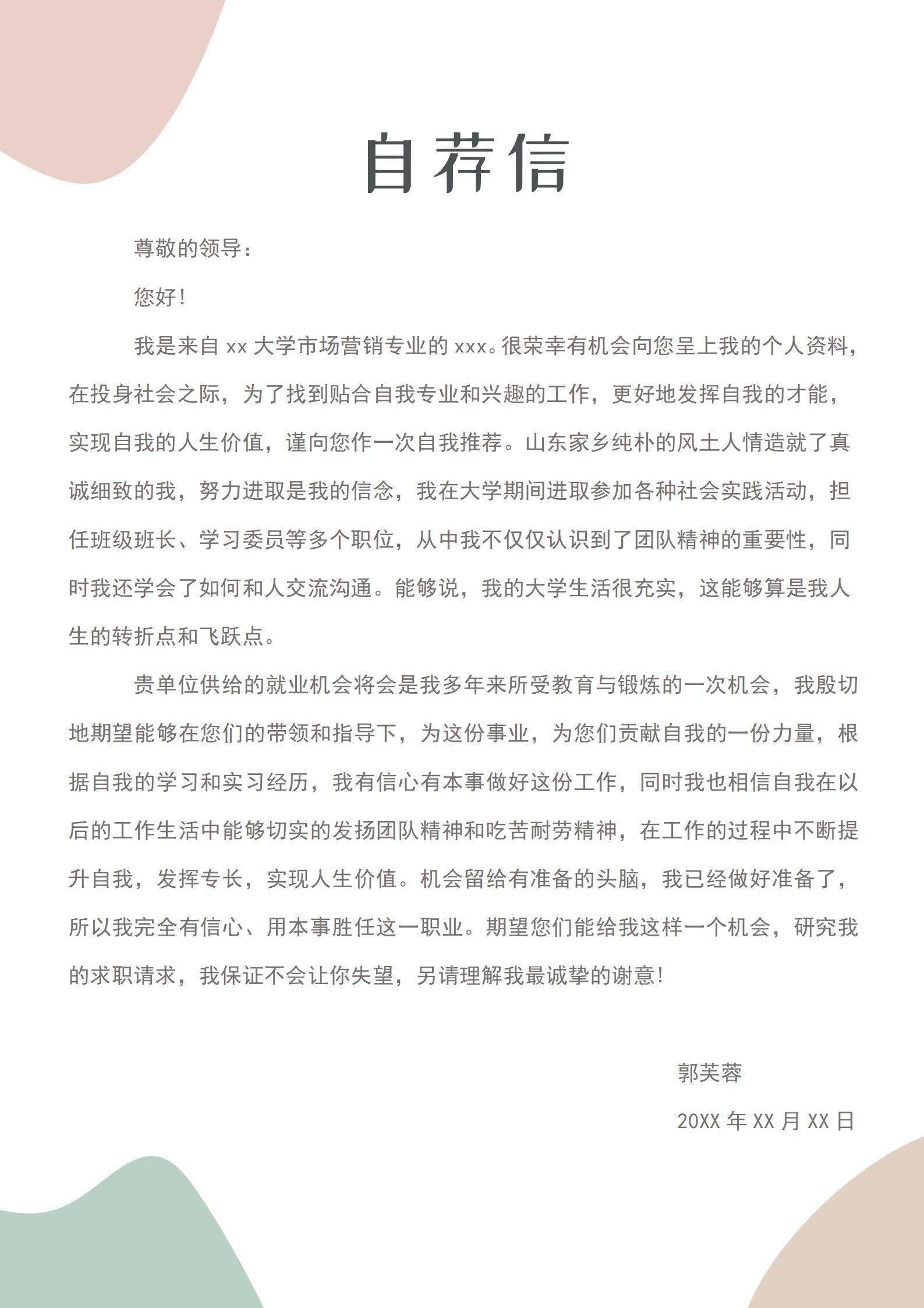 莫兰迪免费简历模板系列