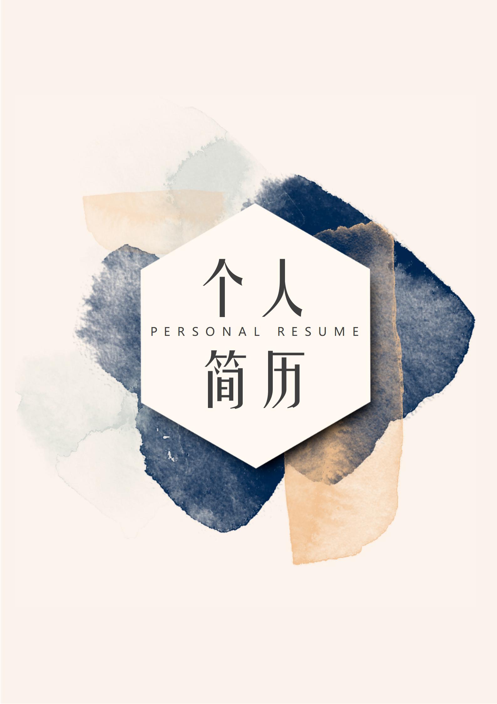 莫兰迪风人事专员免费简历
