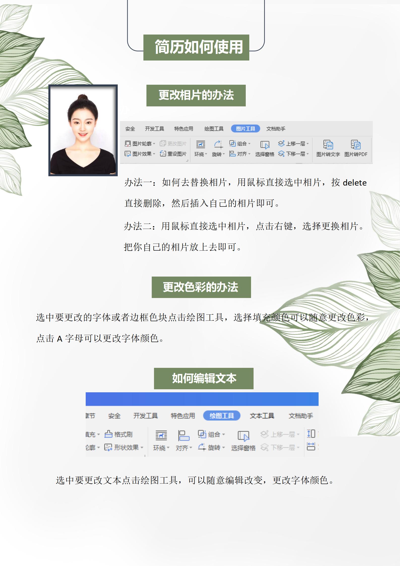 莫兰迪风格免费简历套装