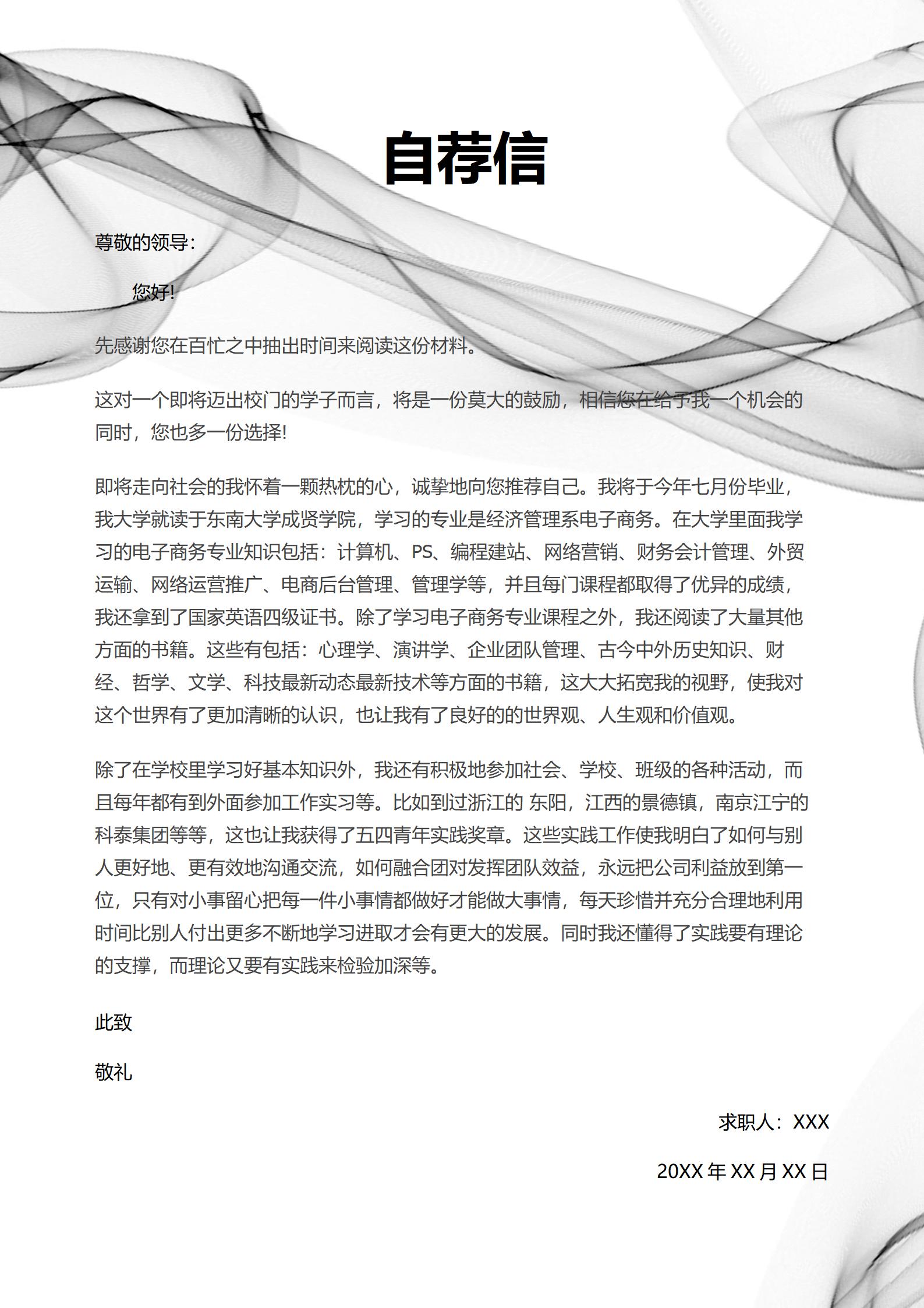 橙色活力动感求职简历模板