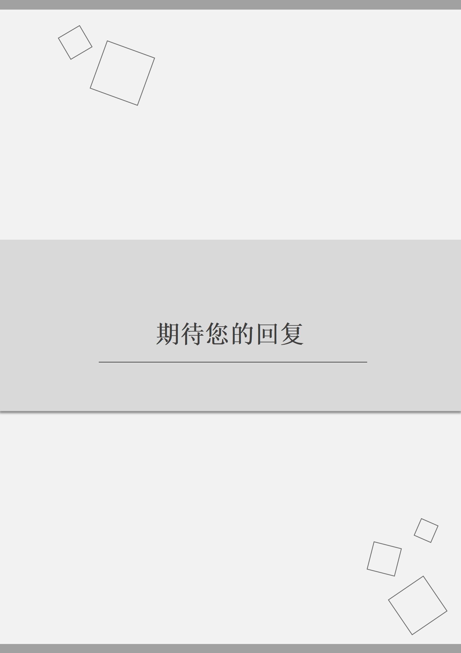 灰色健康护士4页简历样本