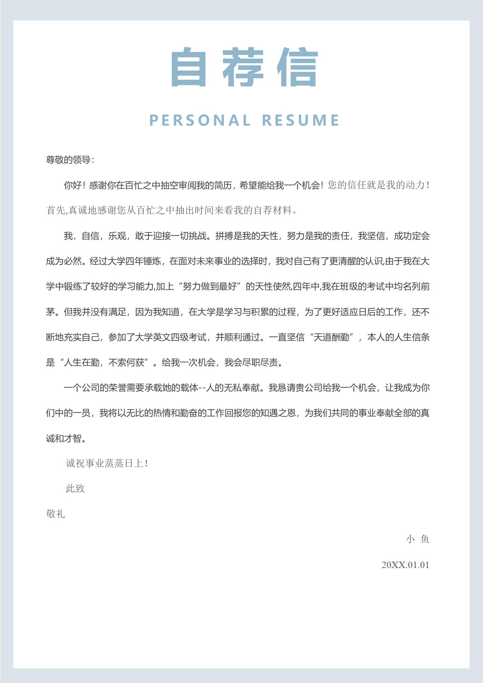 静谧职场莫兰迪色系简历套装