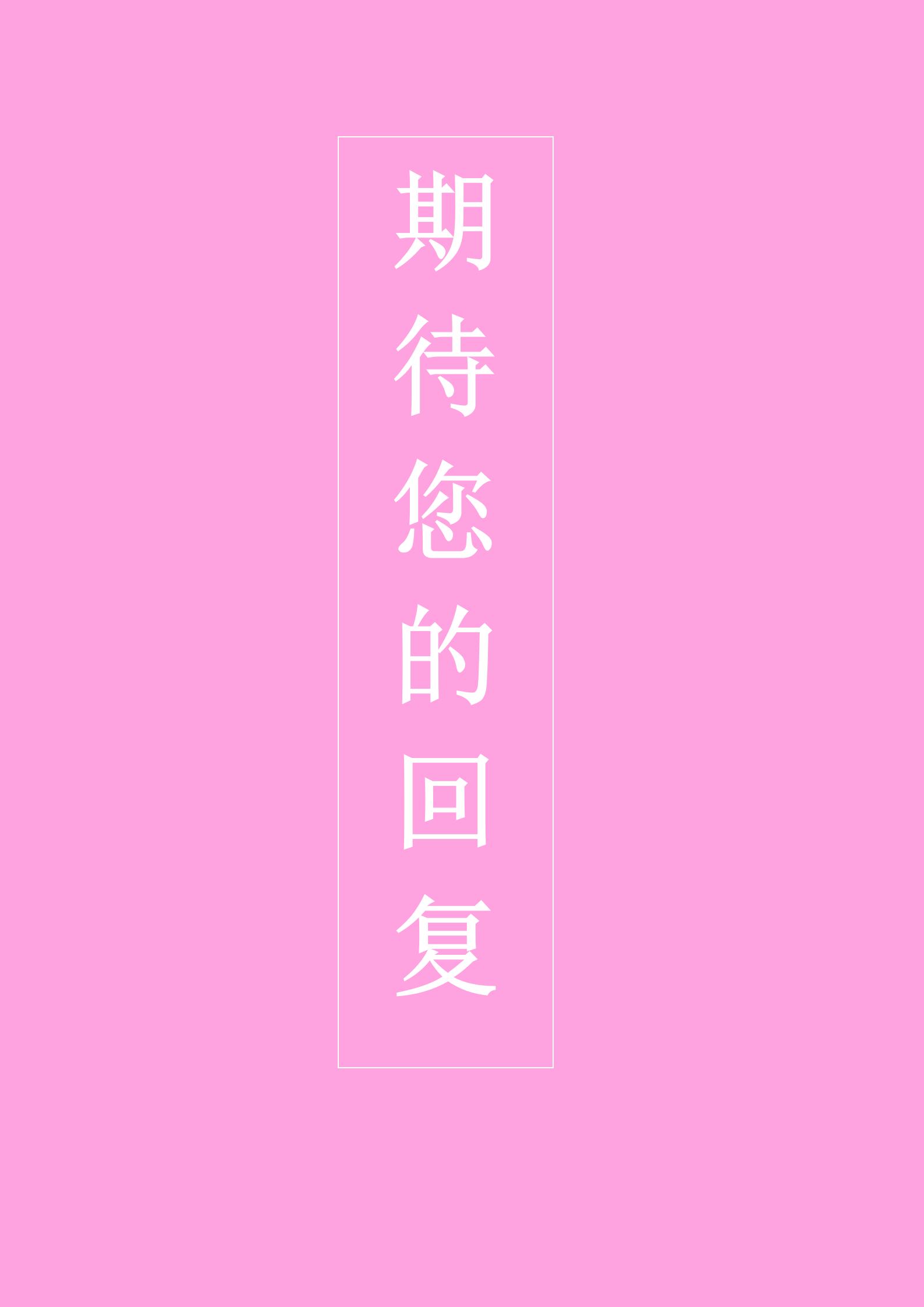 个性化设计护士求职4页简历