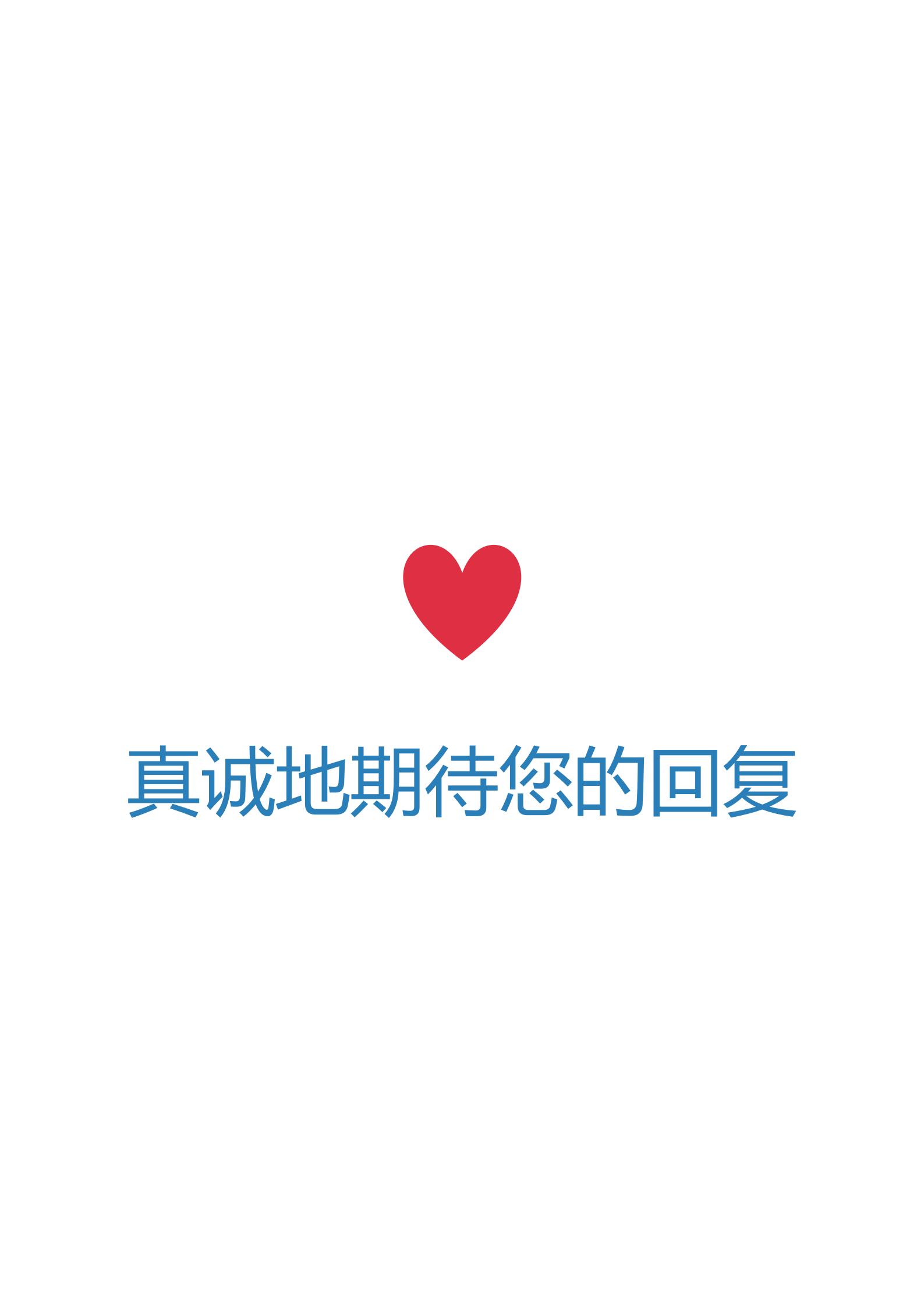 简洁明快护士免费求职简历