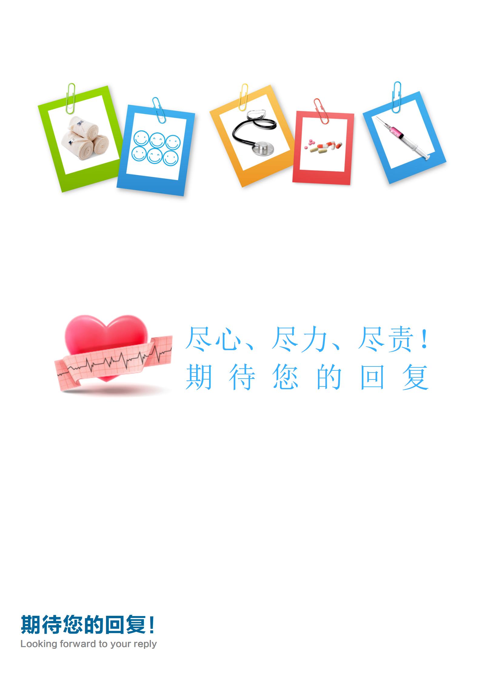 亮眼蓝色动感护士求职简历