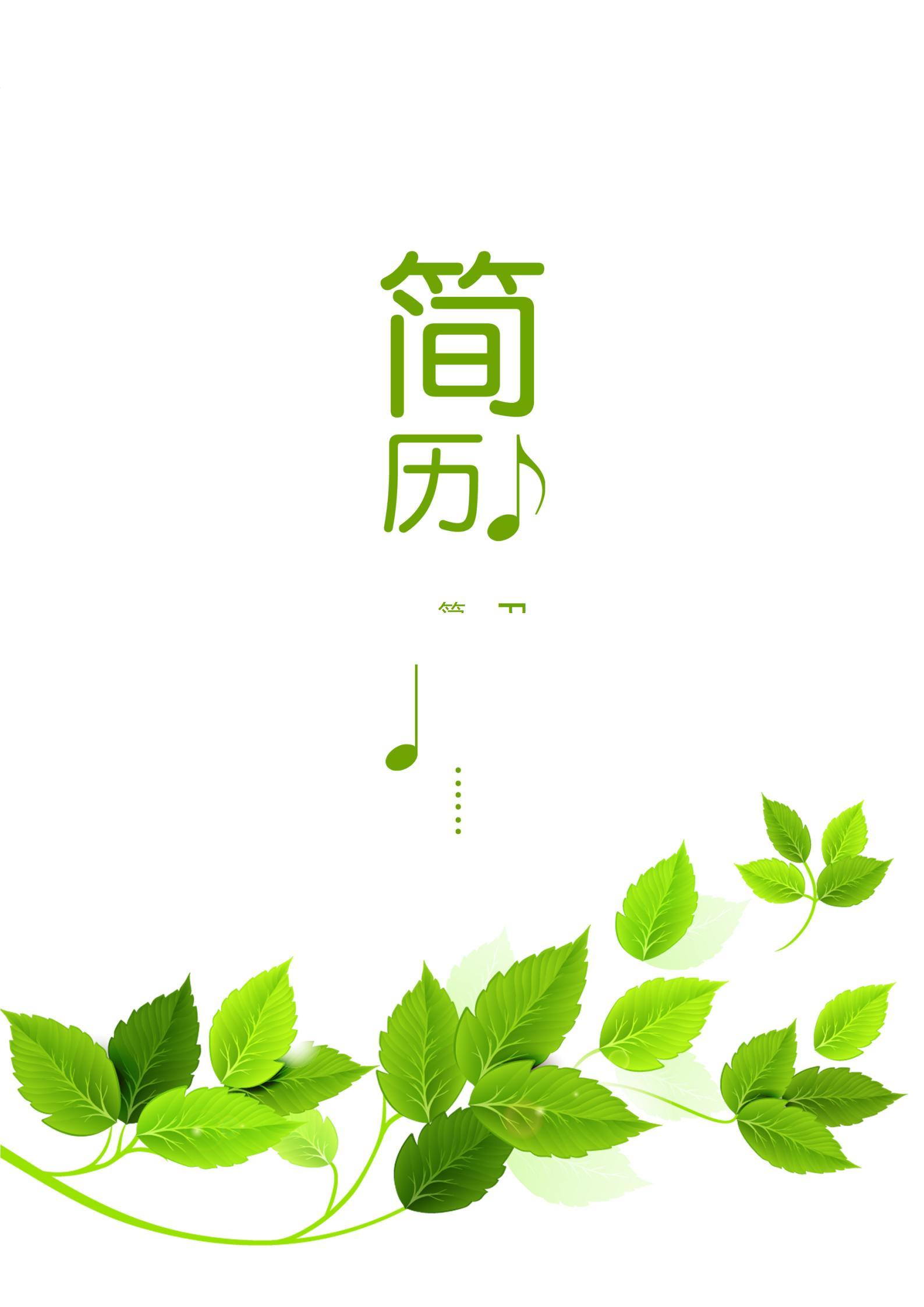 大学生求职必备模板精选：含所有必需文件