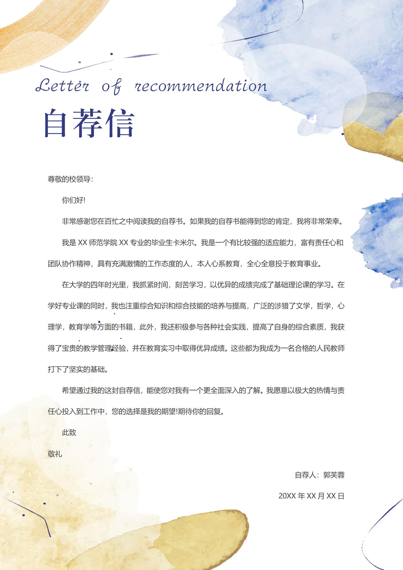 优雅呈现四页莫兰迪风格简历