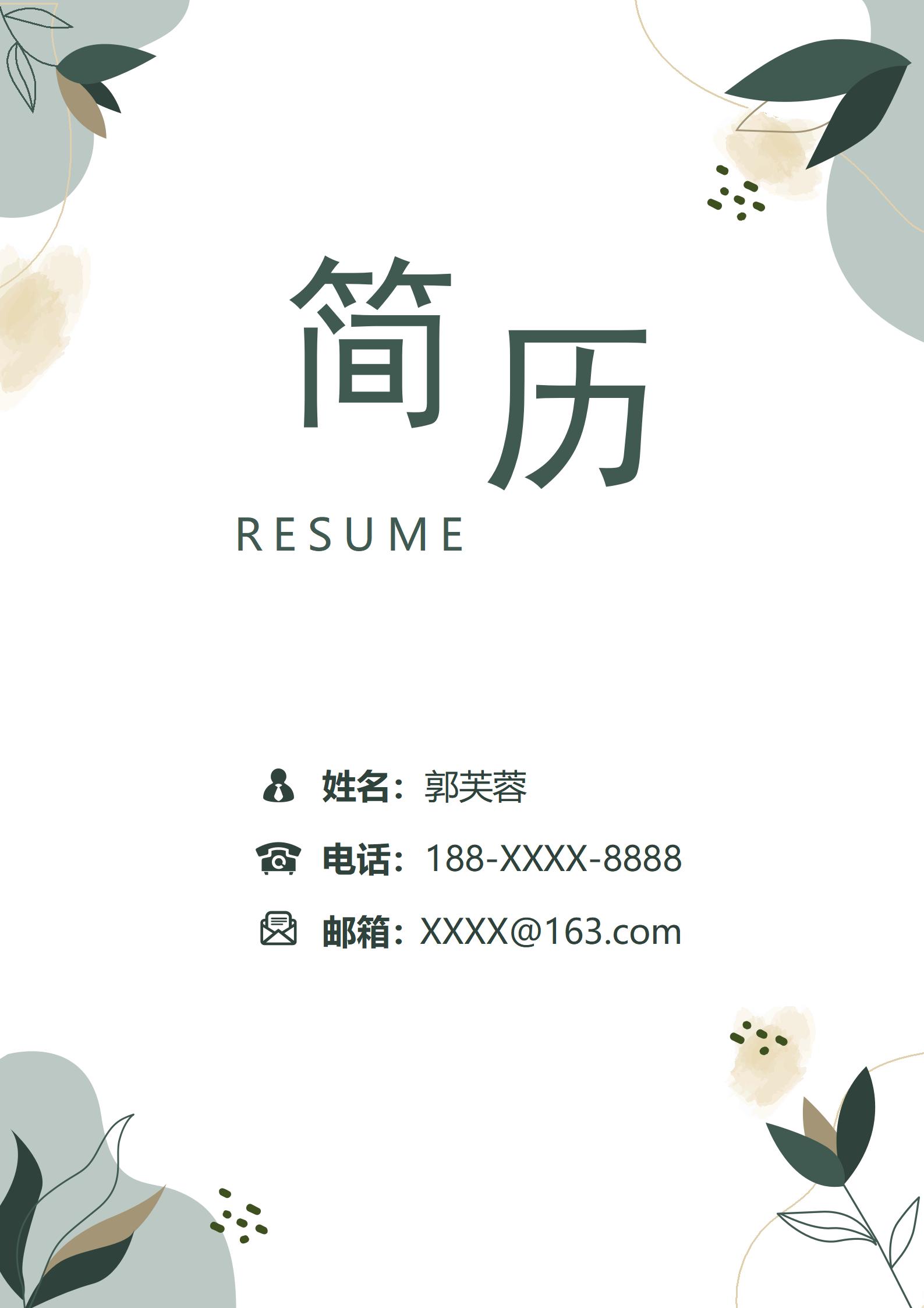 莫兰迪调色免费简历选辑