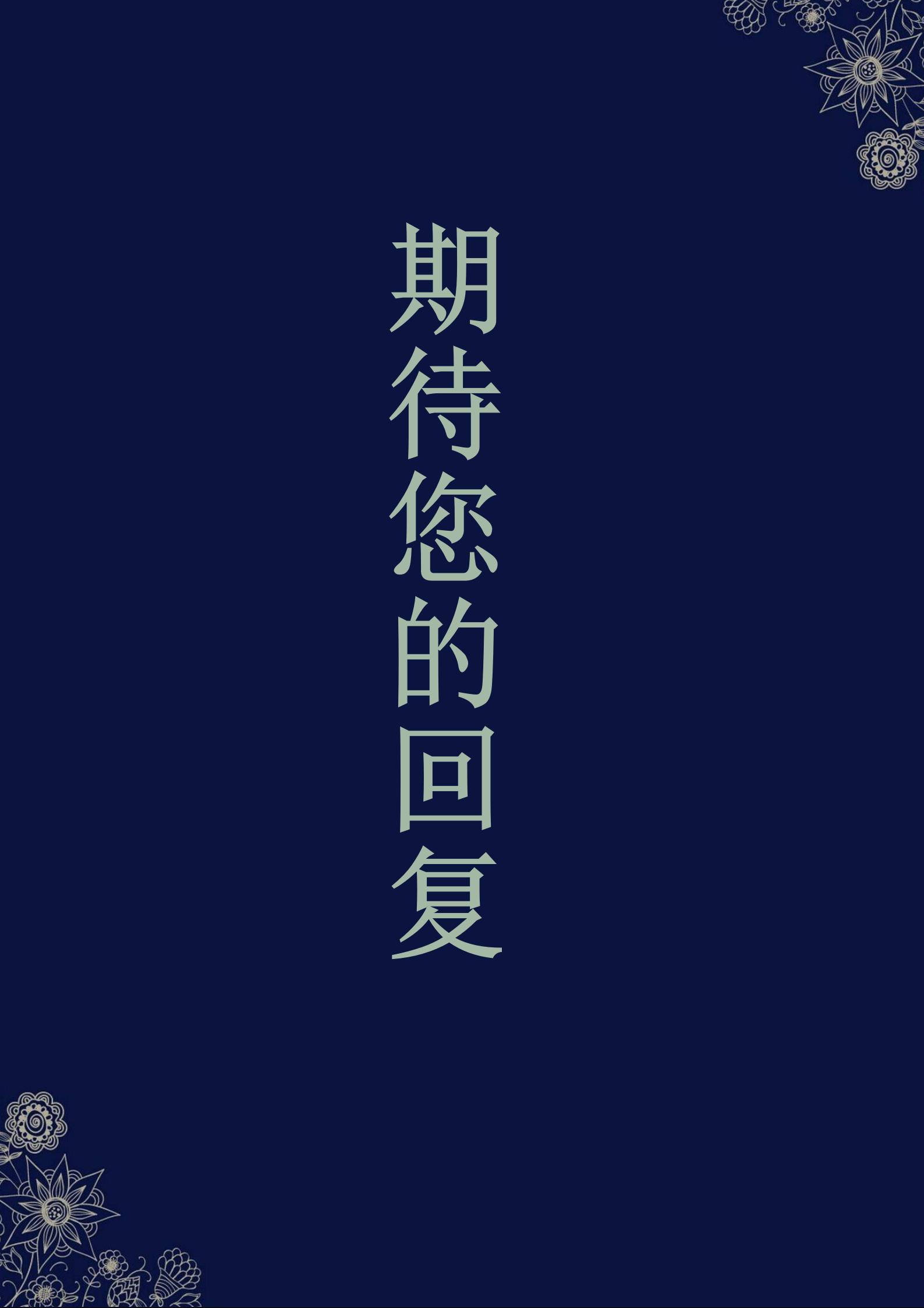 大学生求职简历模板组合