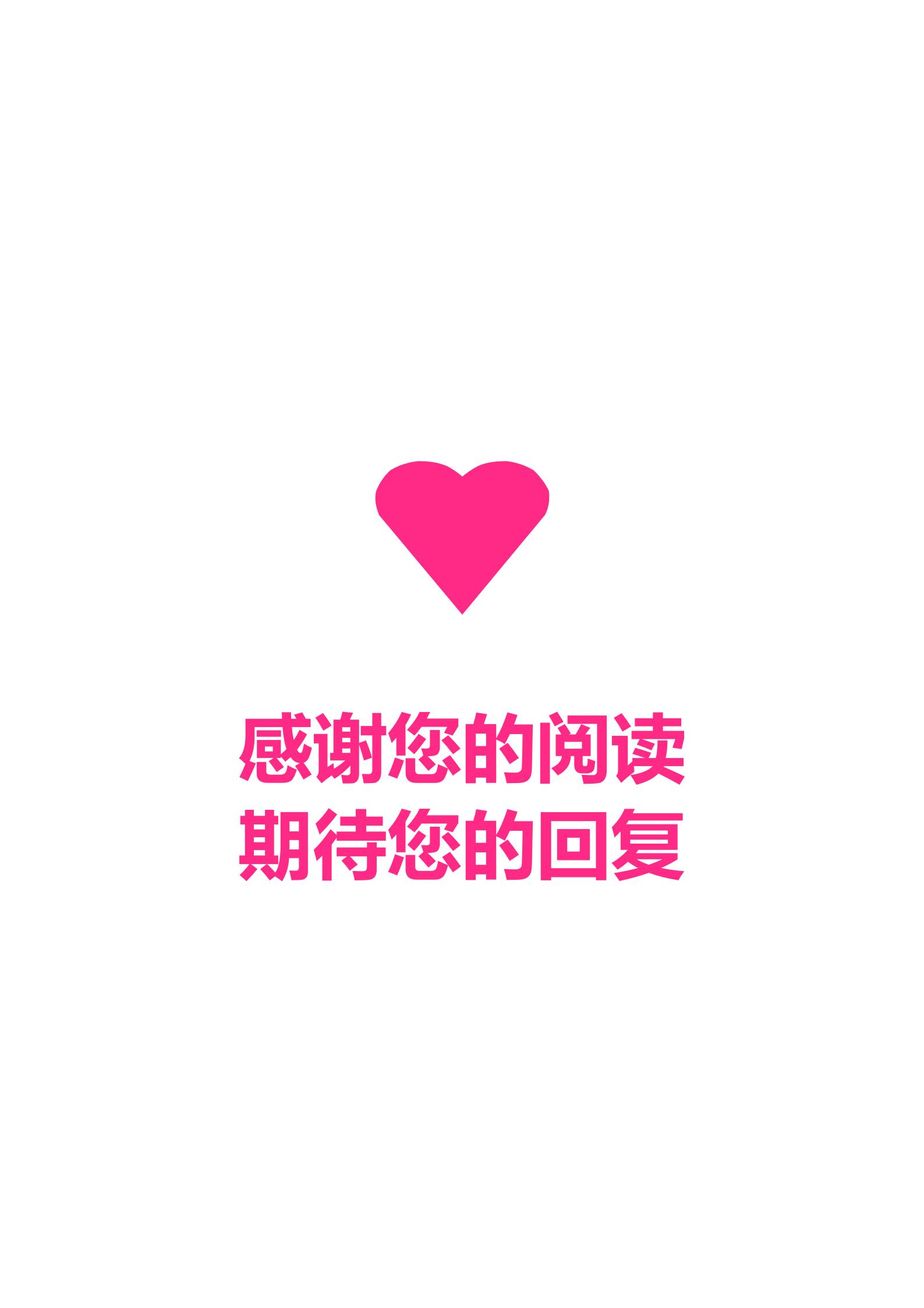 求职加分护士4页简历模板设计