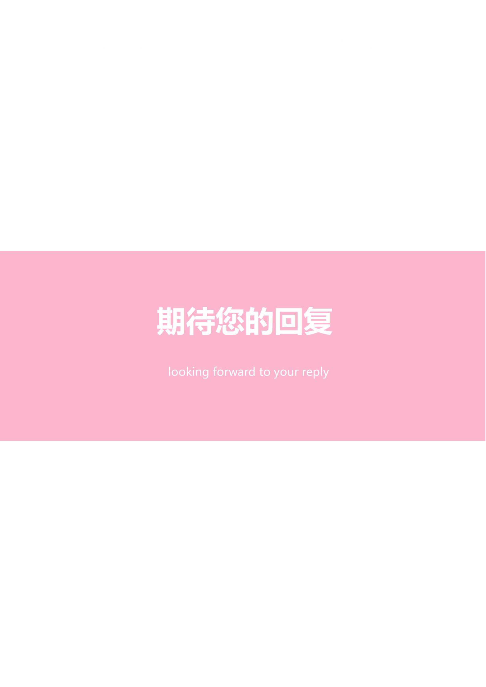 页护士简历模板