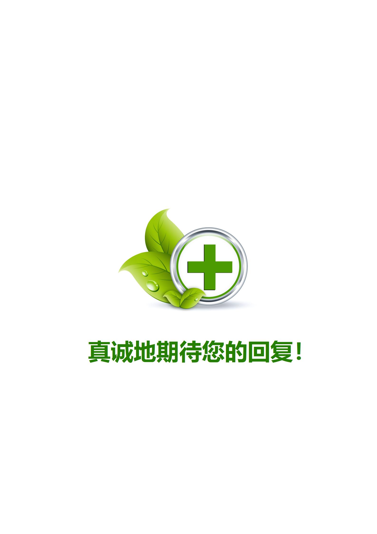 医护优选4页护士简历模板推荐