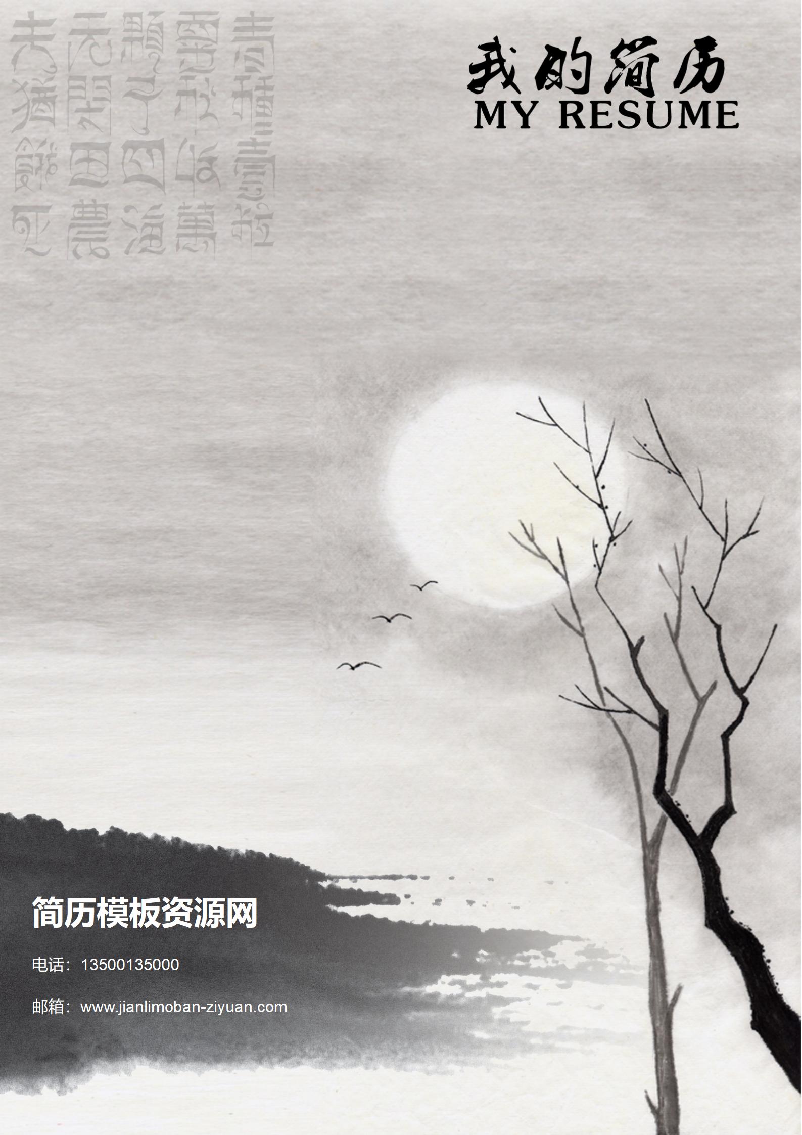实习新秀专属免费清新简历封面模板