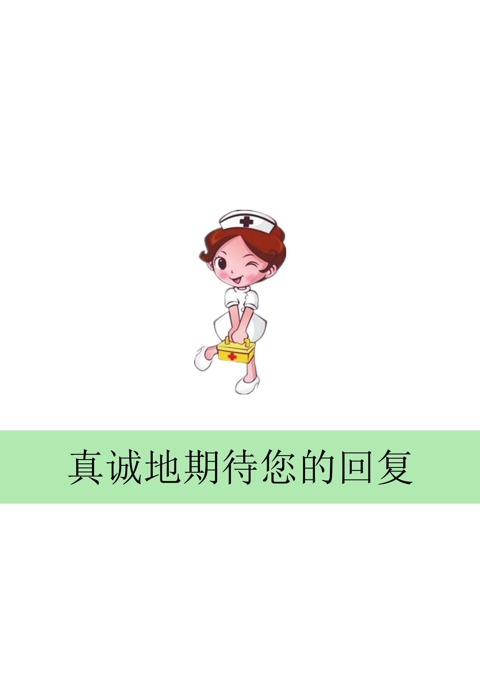 护理学院免费求职简历模板