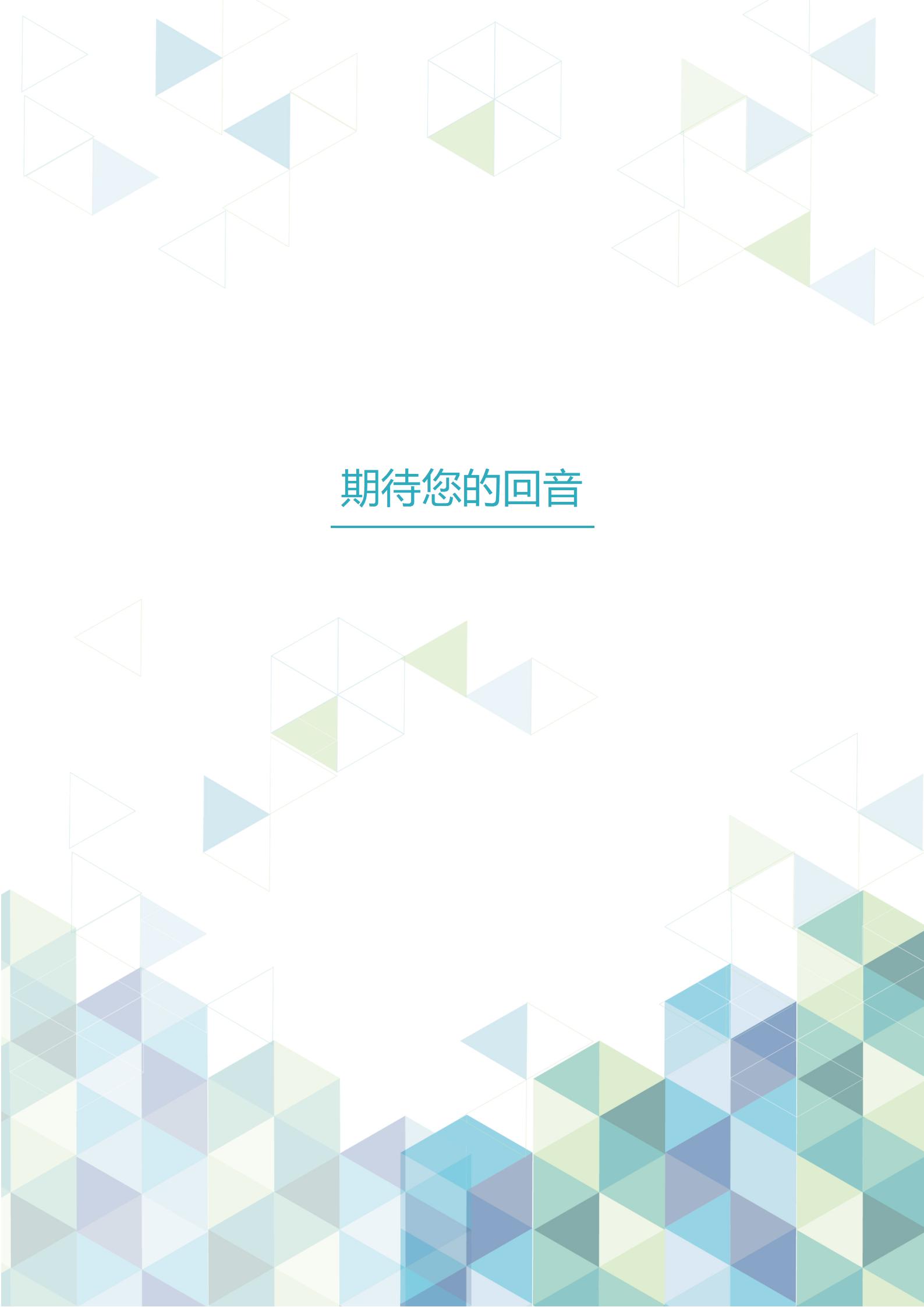 大学生简历模板全套含封面自荐信