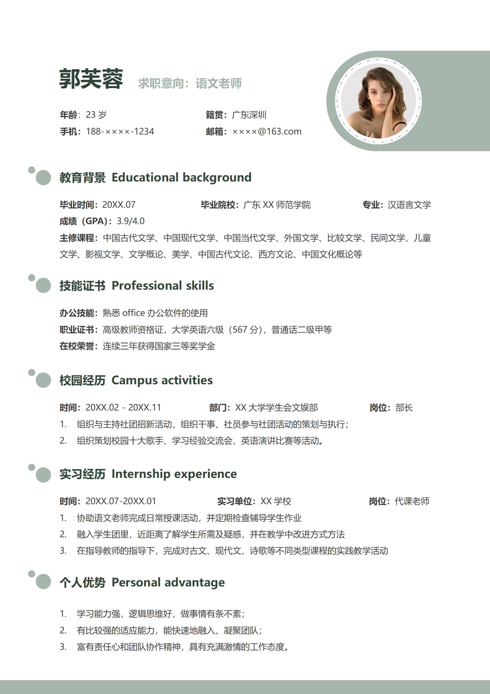 莫兰迪灵感四页简历创意设计