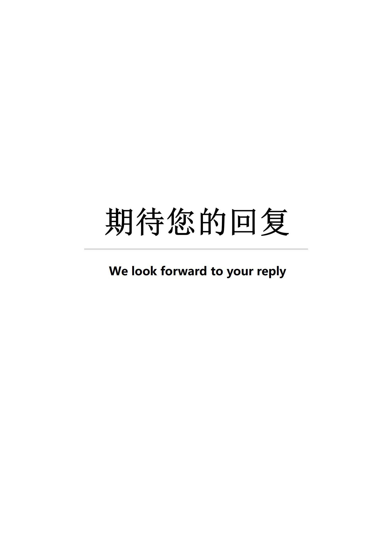 空白标准简历表格四页02