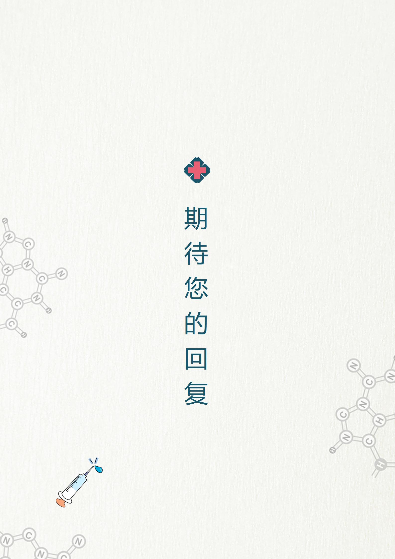 护士之4页求职简历免费