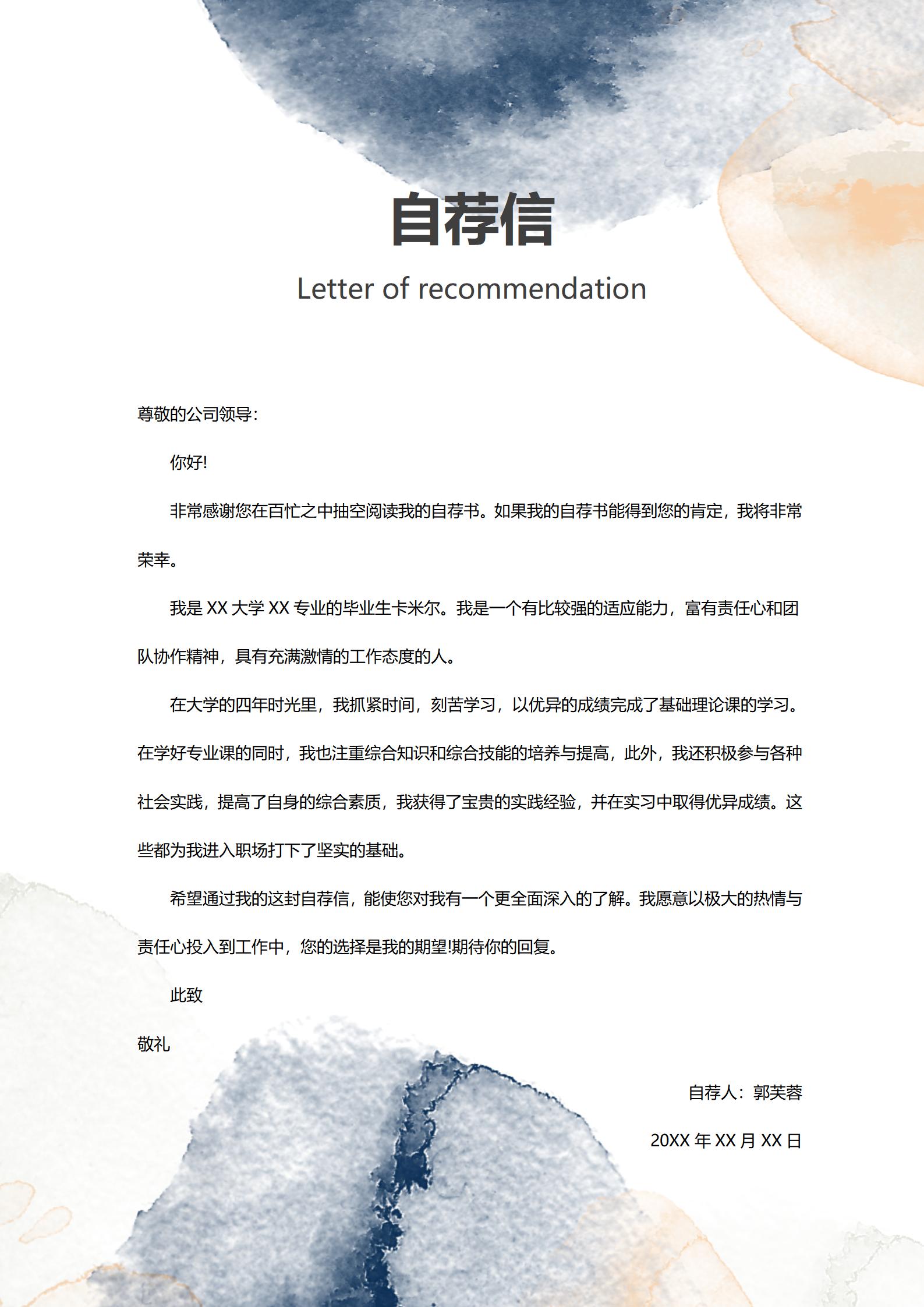 莫兰迪风人事专员免费简历