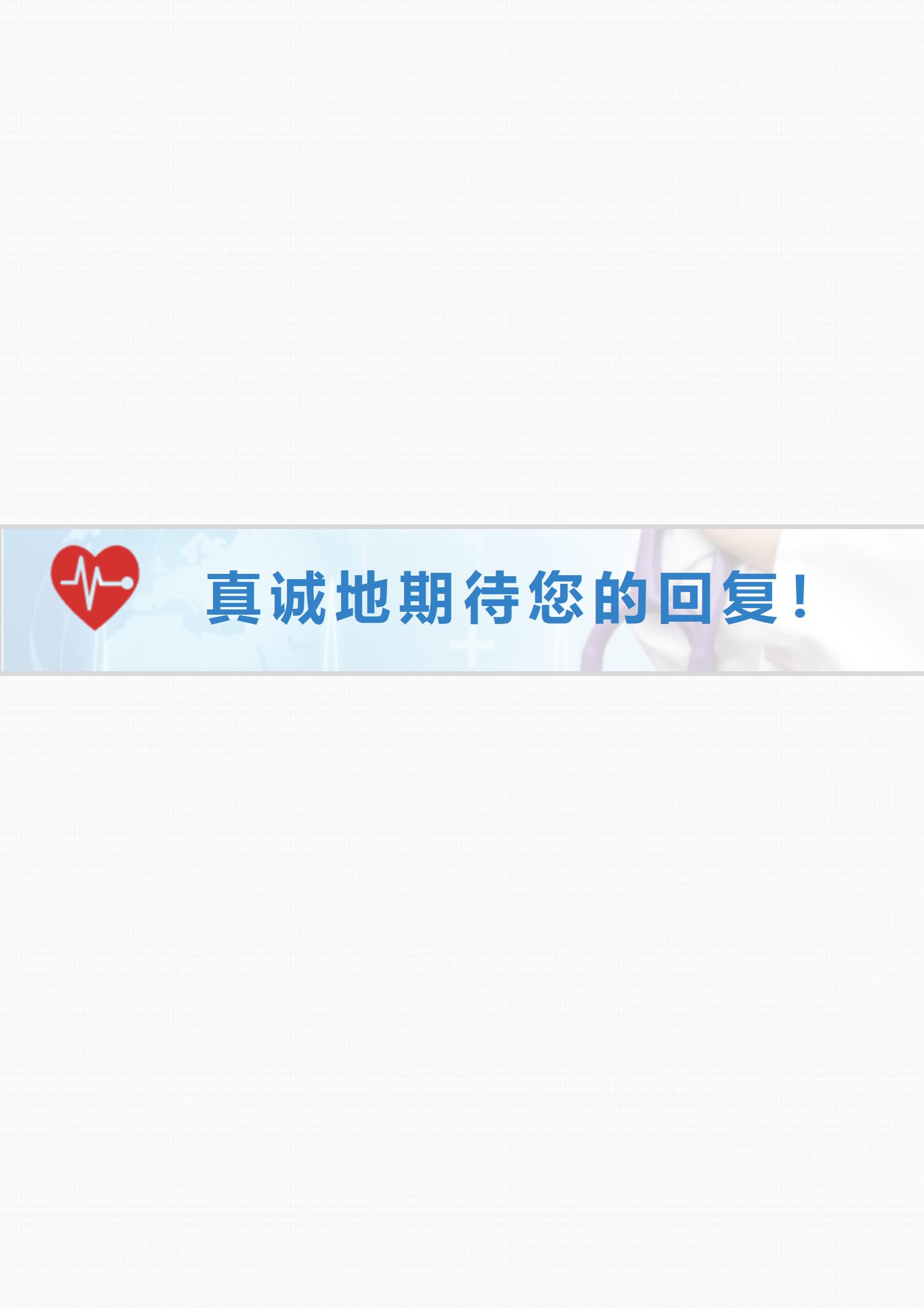 温暖的护理护士简历模板设计