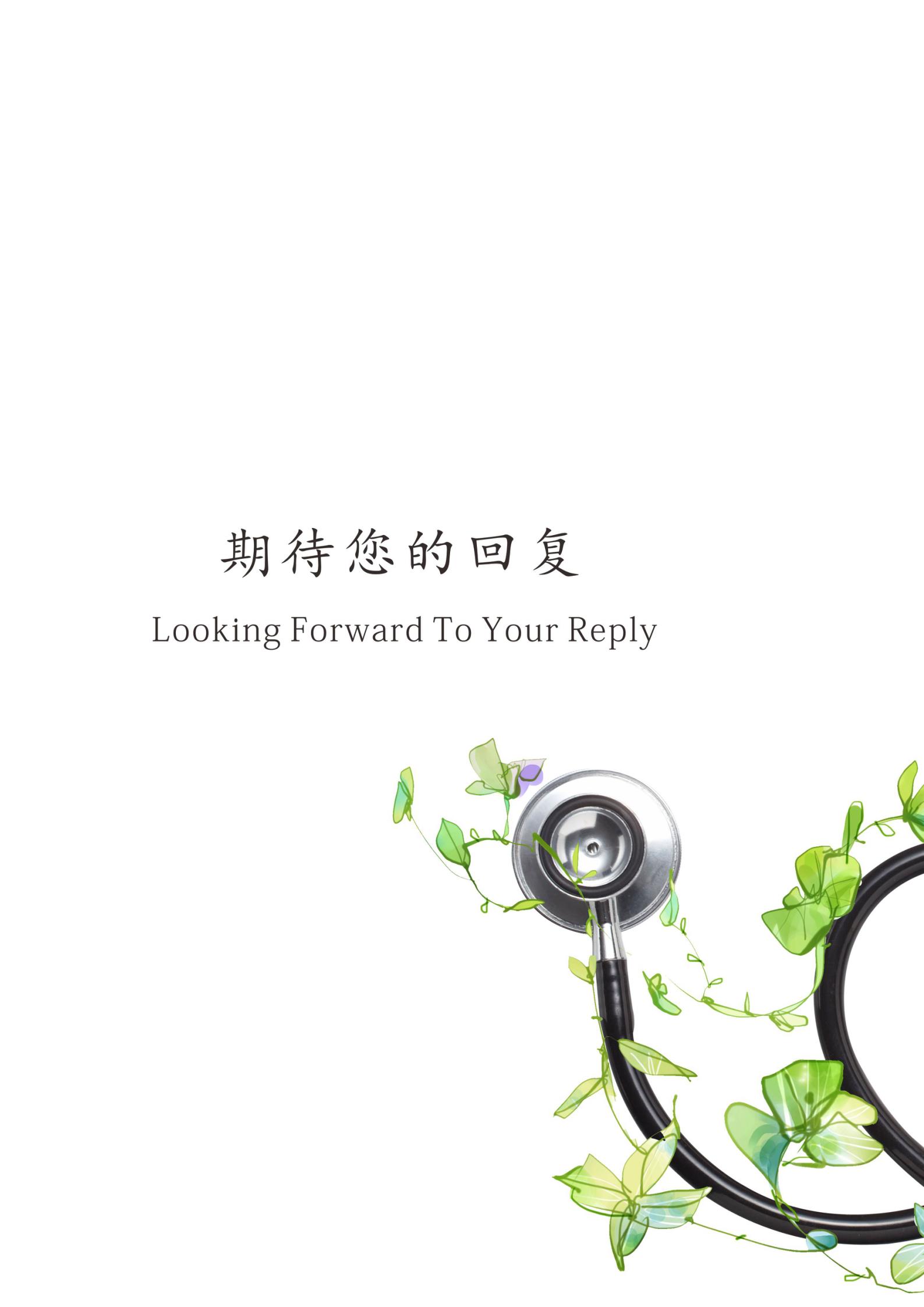 护士求职宝典4页简历制作指南