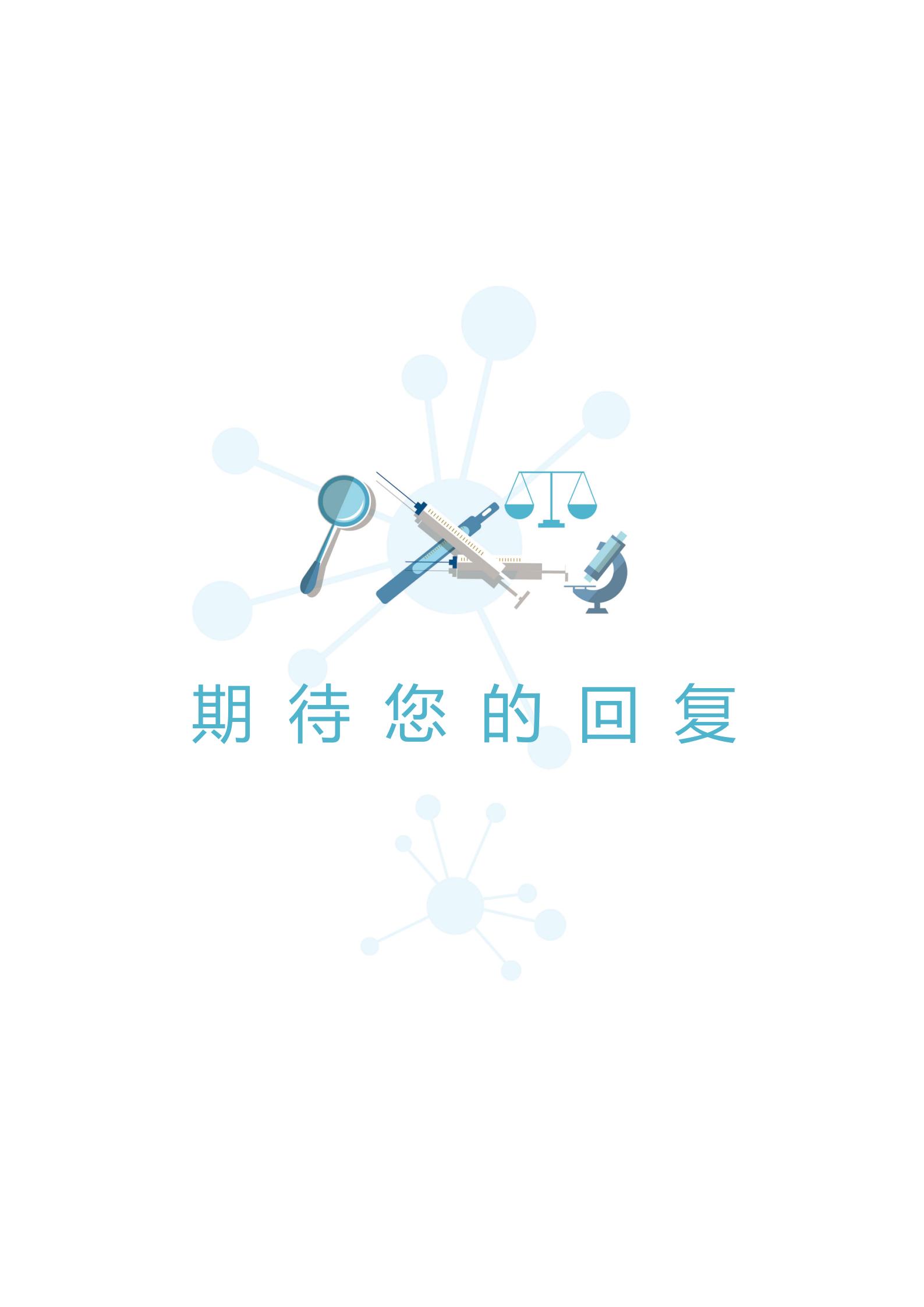 淡雅紫色专属护士简历模板