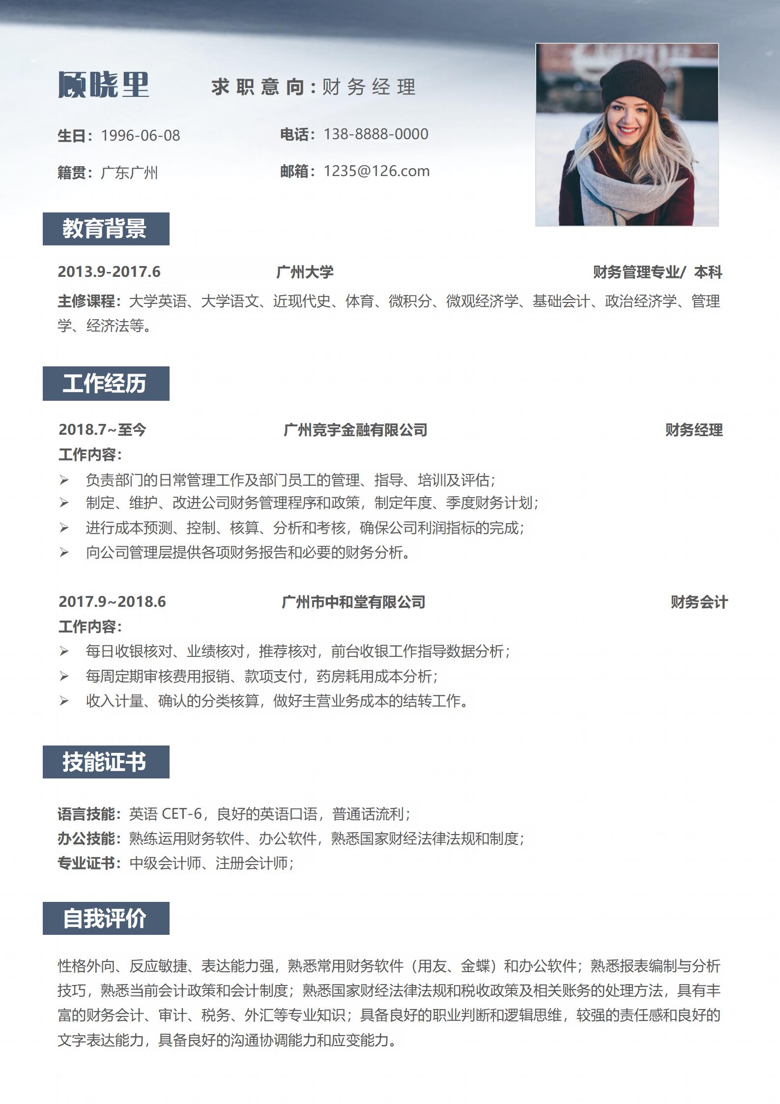 复古棕色艺术设计简历样板