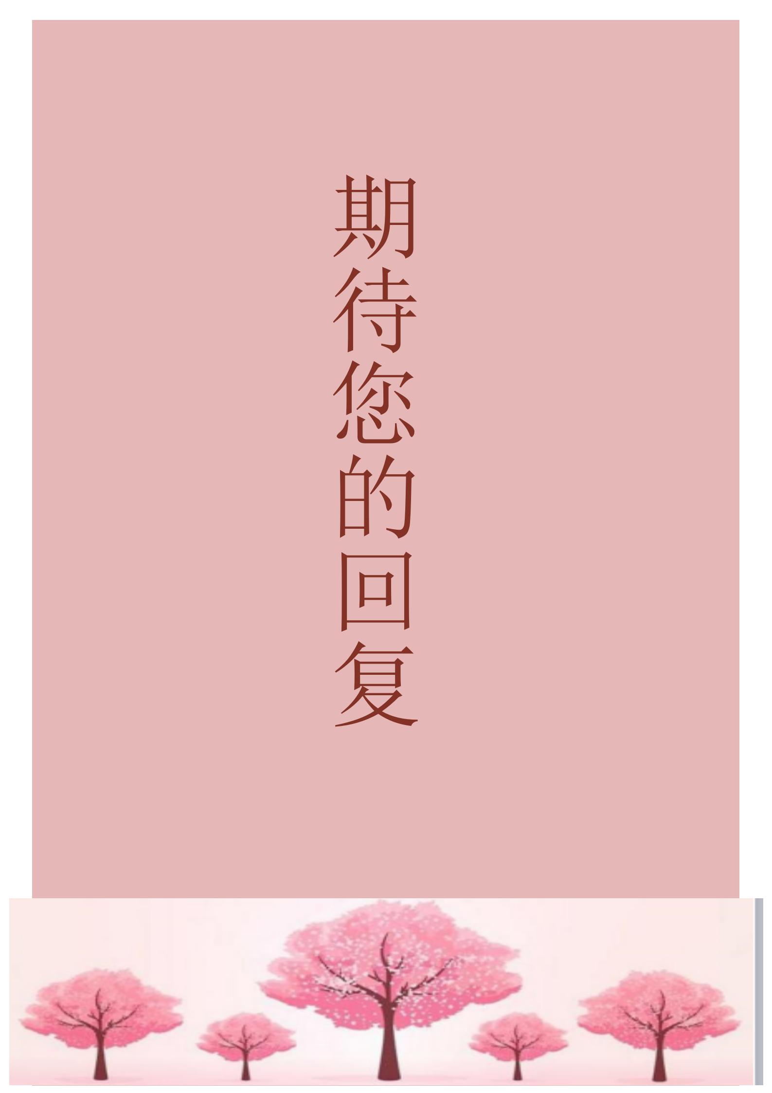 大学生简历模板组合含封面自荐信
