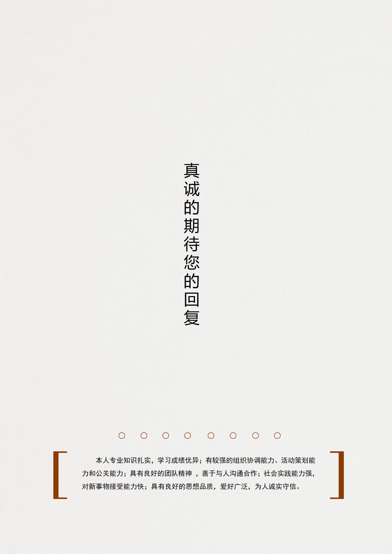 全面展示大学生才能的简历模板套装