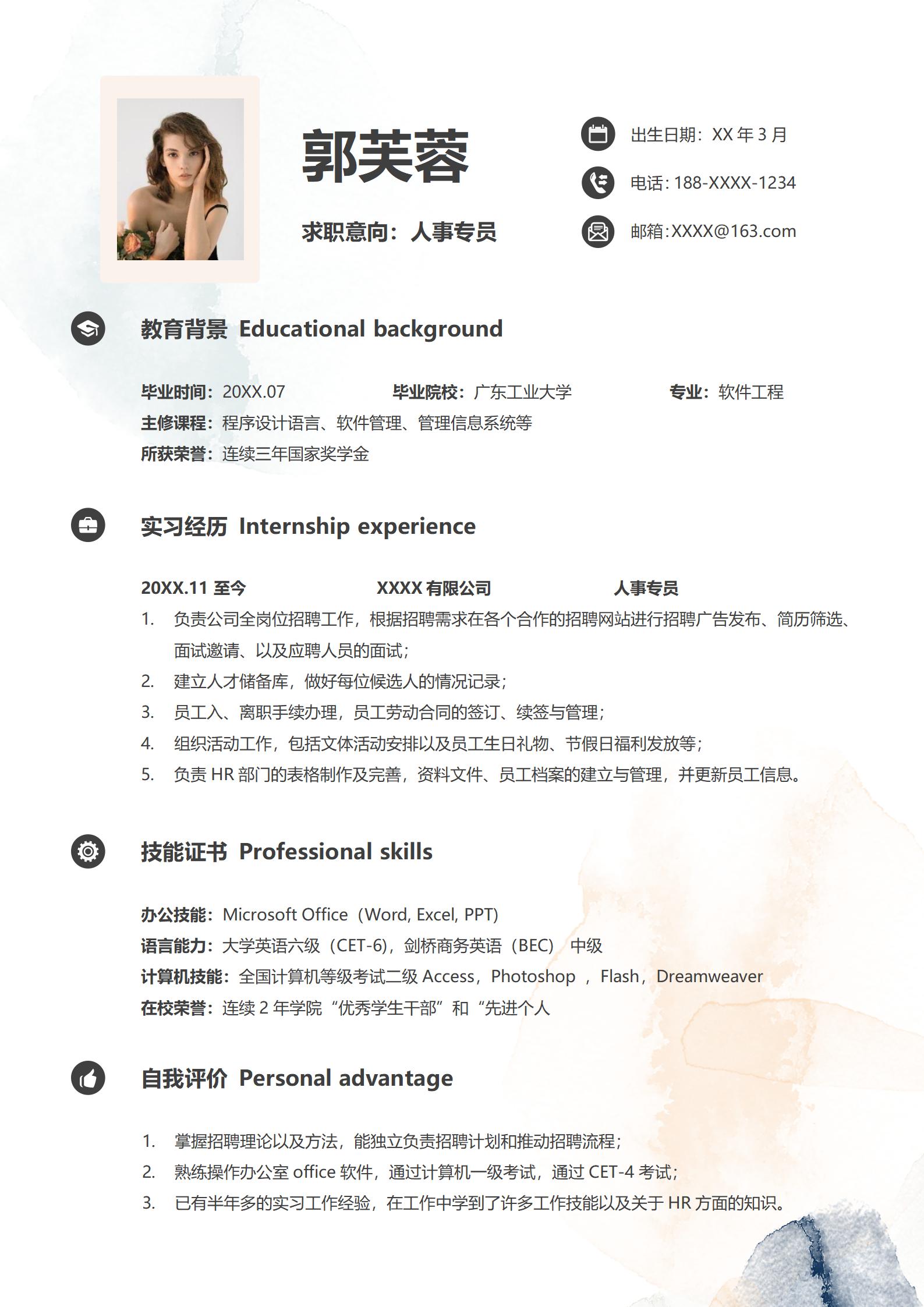 莫兰迪风人事专员免费简历
