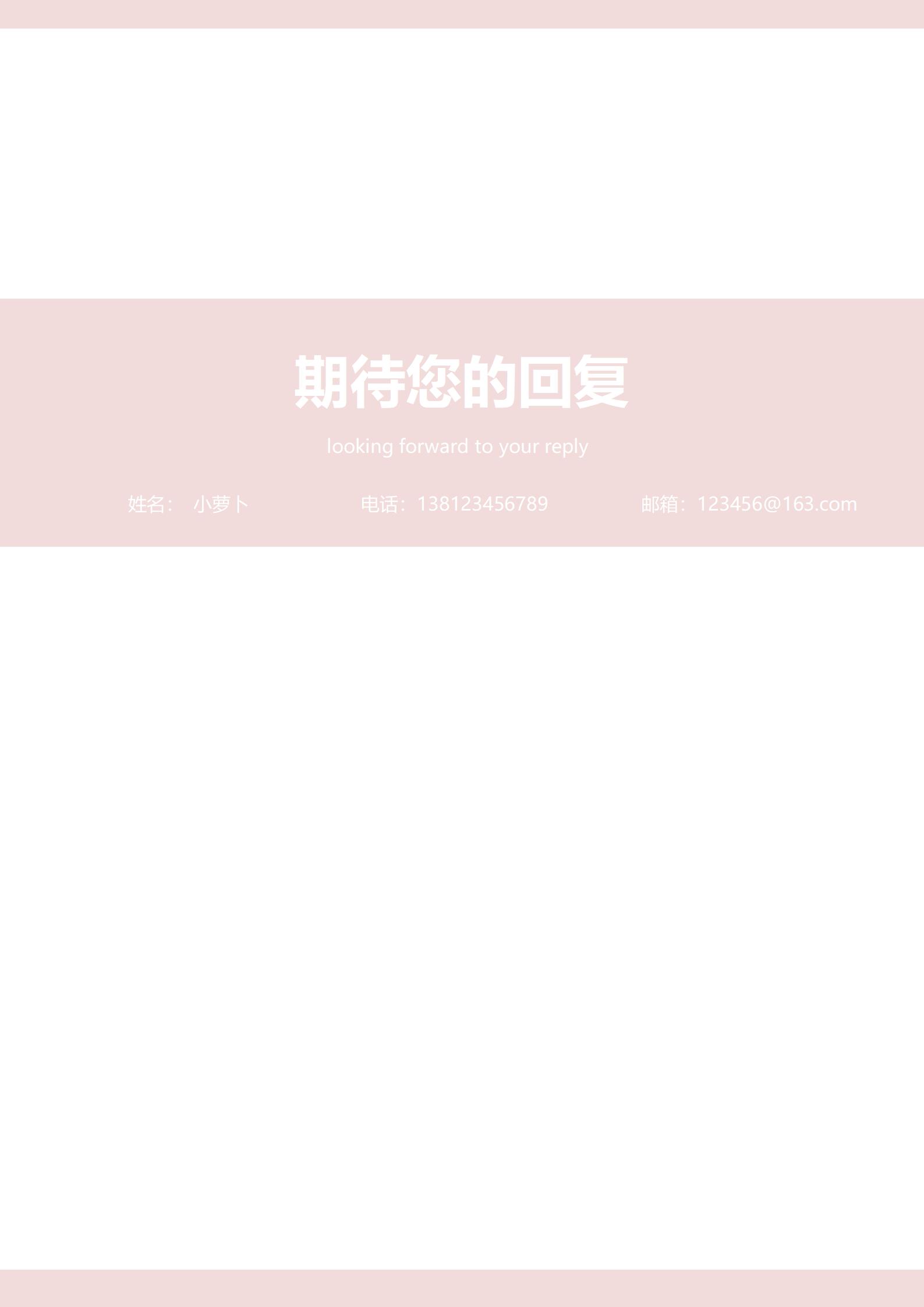 护士职业生涯完美4页简历