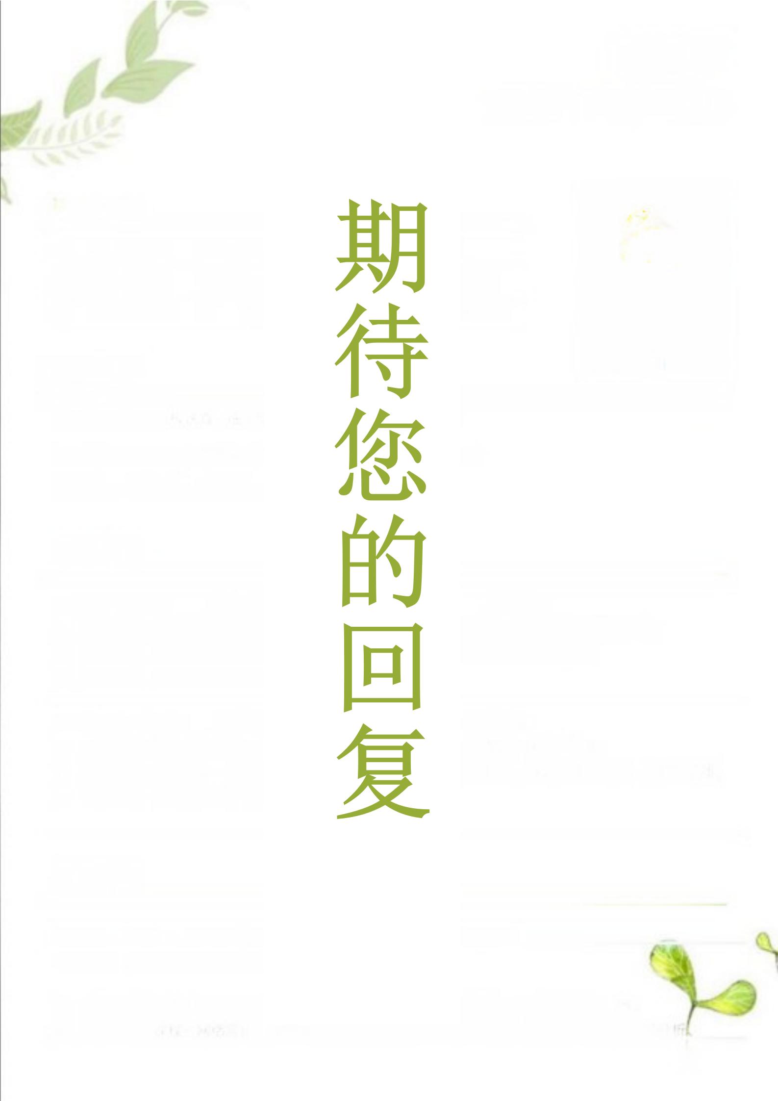 实用简约大学生简历模板组合