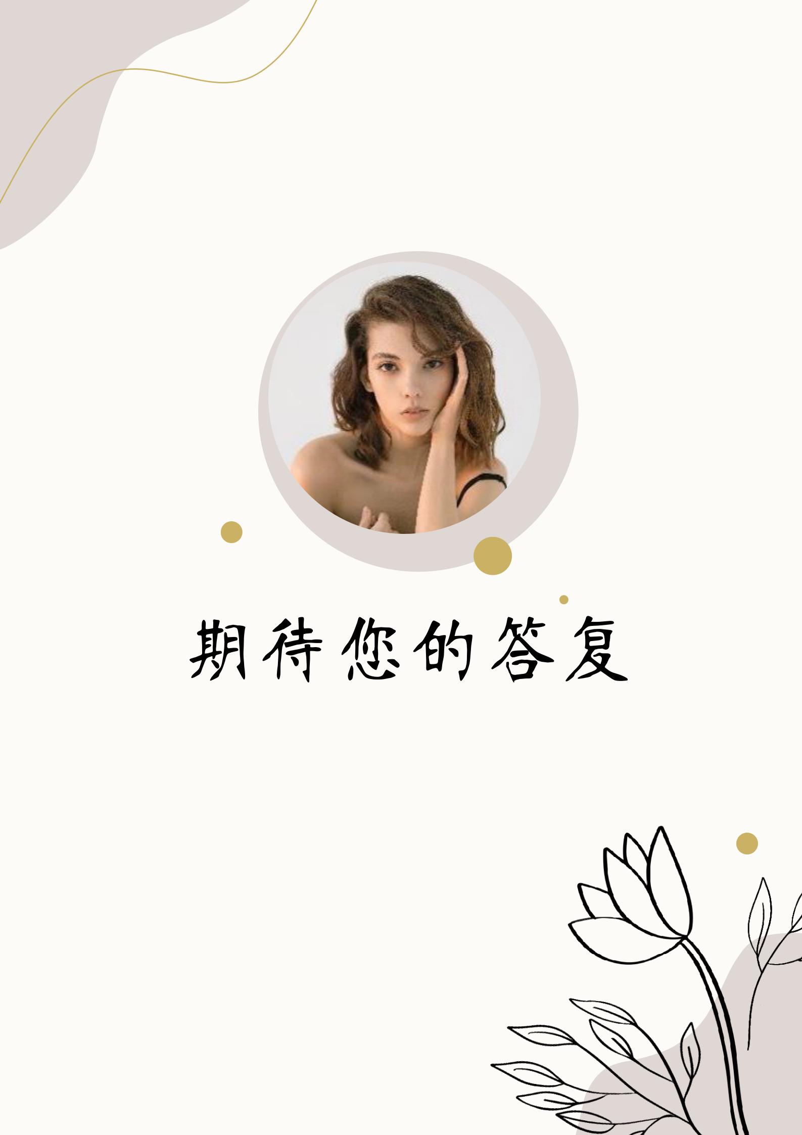 最受欢迎的4页简历模板