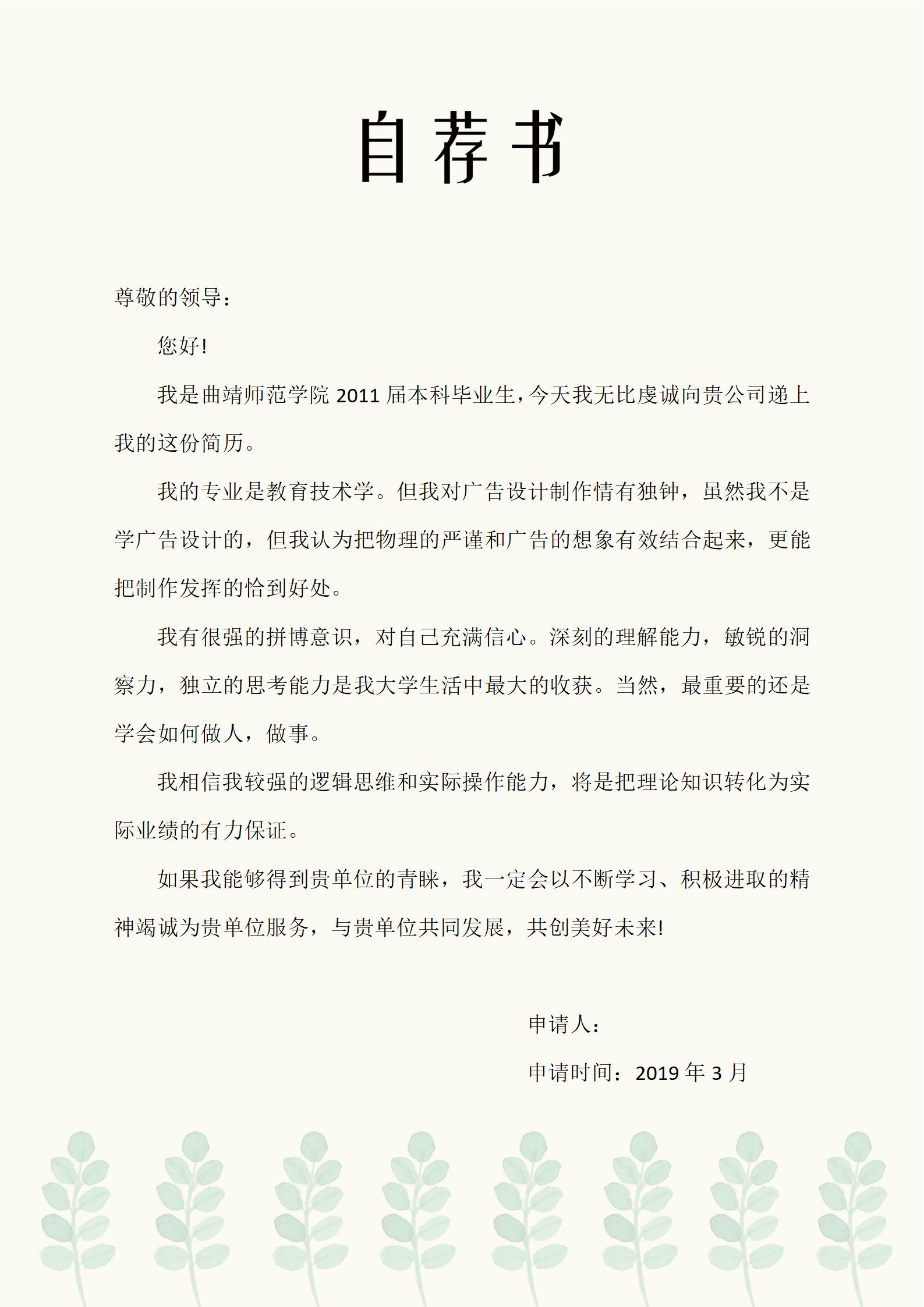 大学生求职一站式简历模板组合