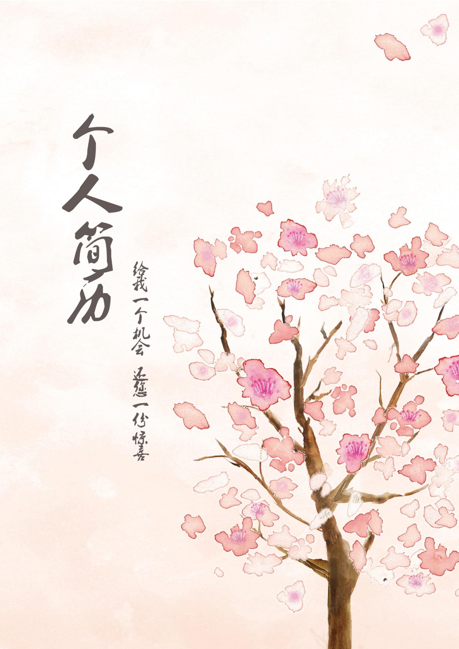简历模板套装含所有必需文件